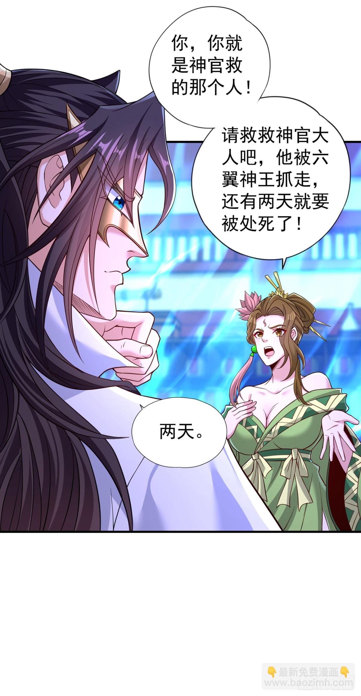 第442话 我绝不能不管他！15