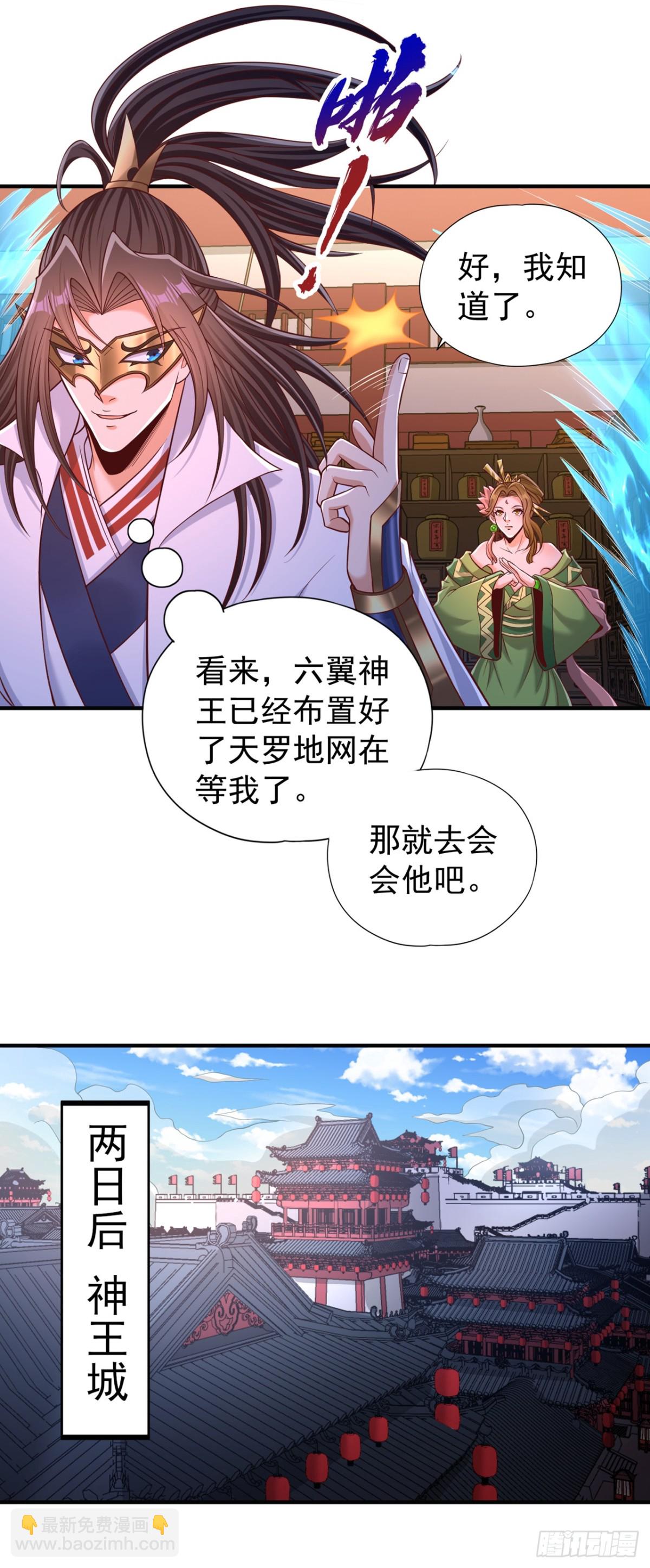 第442话 我绝不能不管他！17