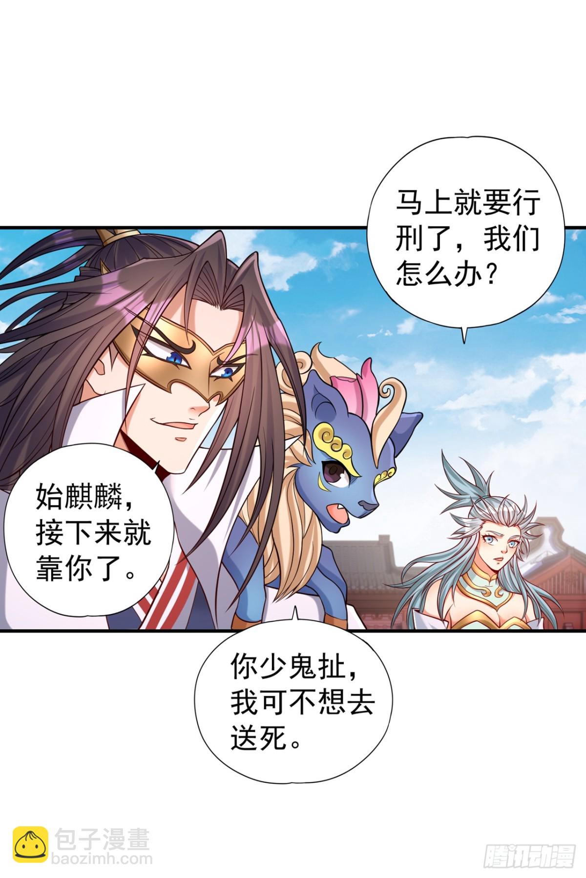 第442话 我绝不能不管他！19