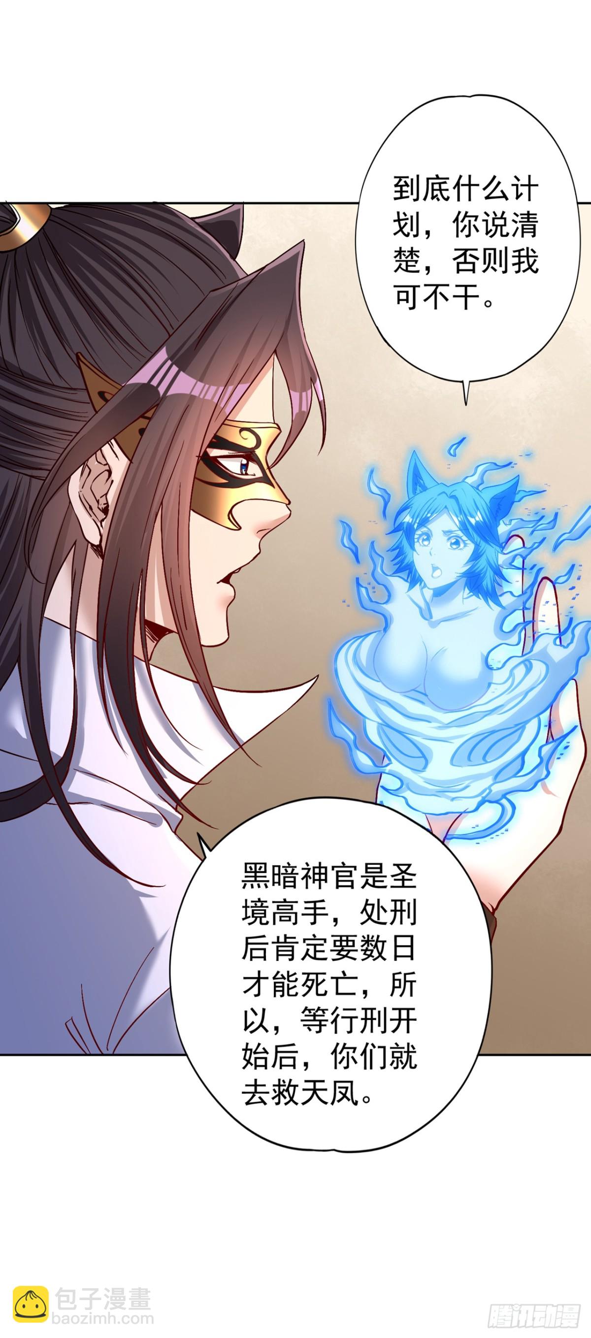 第442话 我绝不能不管他！24