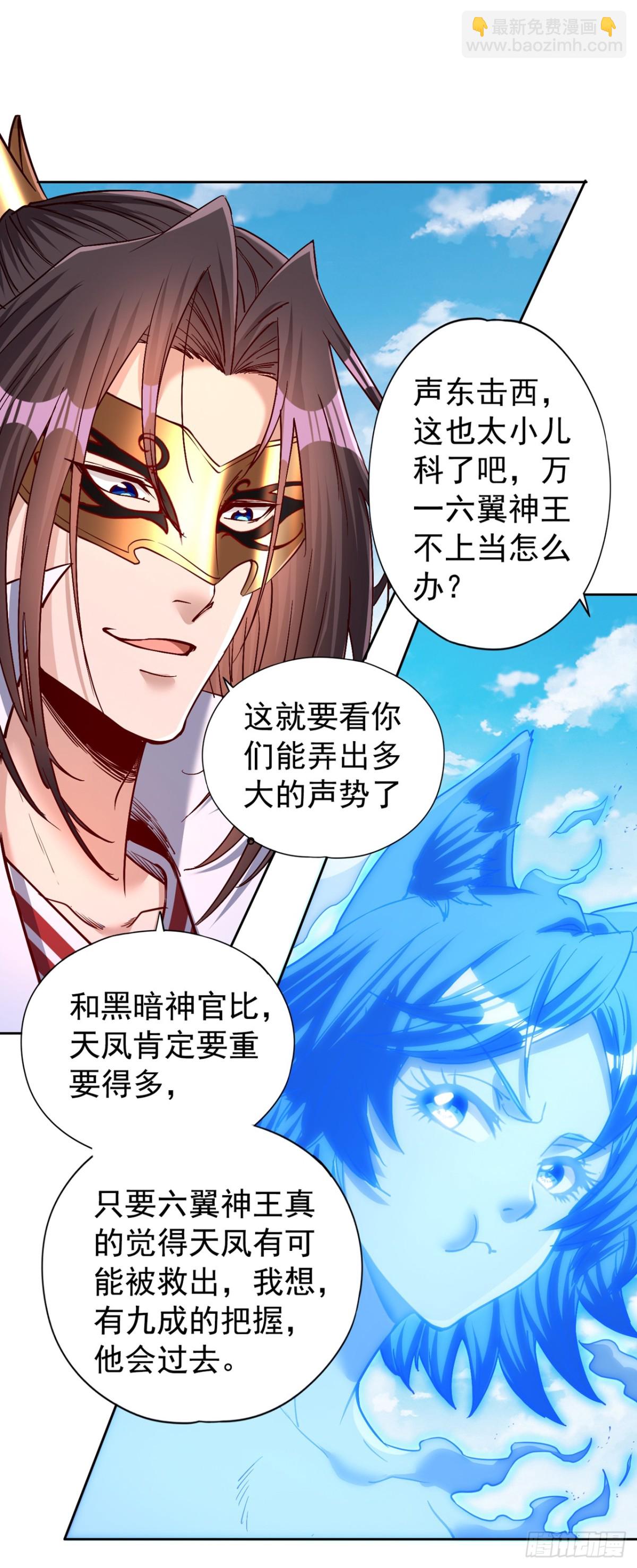 第442话 我绝不能不管他！25