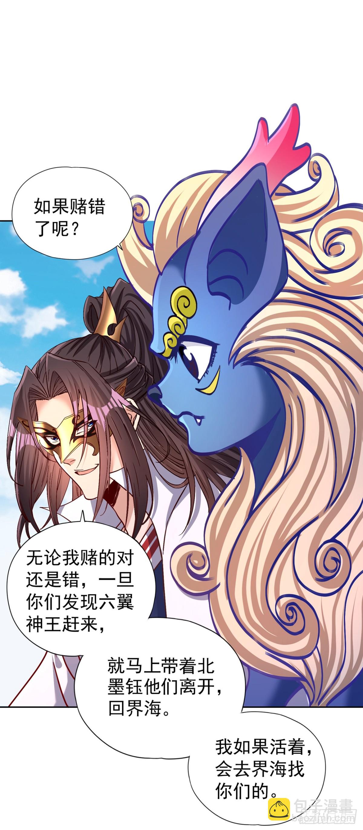 第442话 我绝不能不管他！26