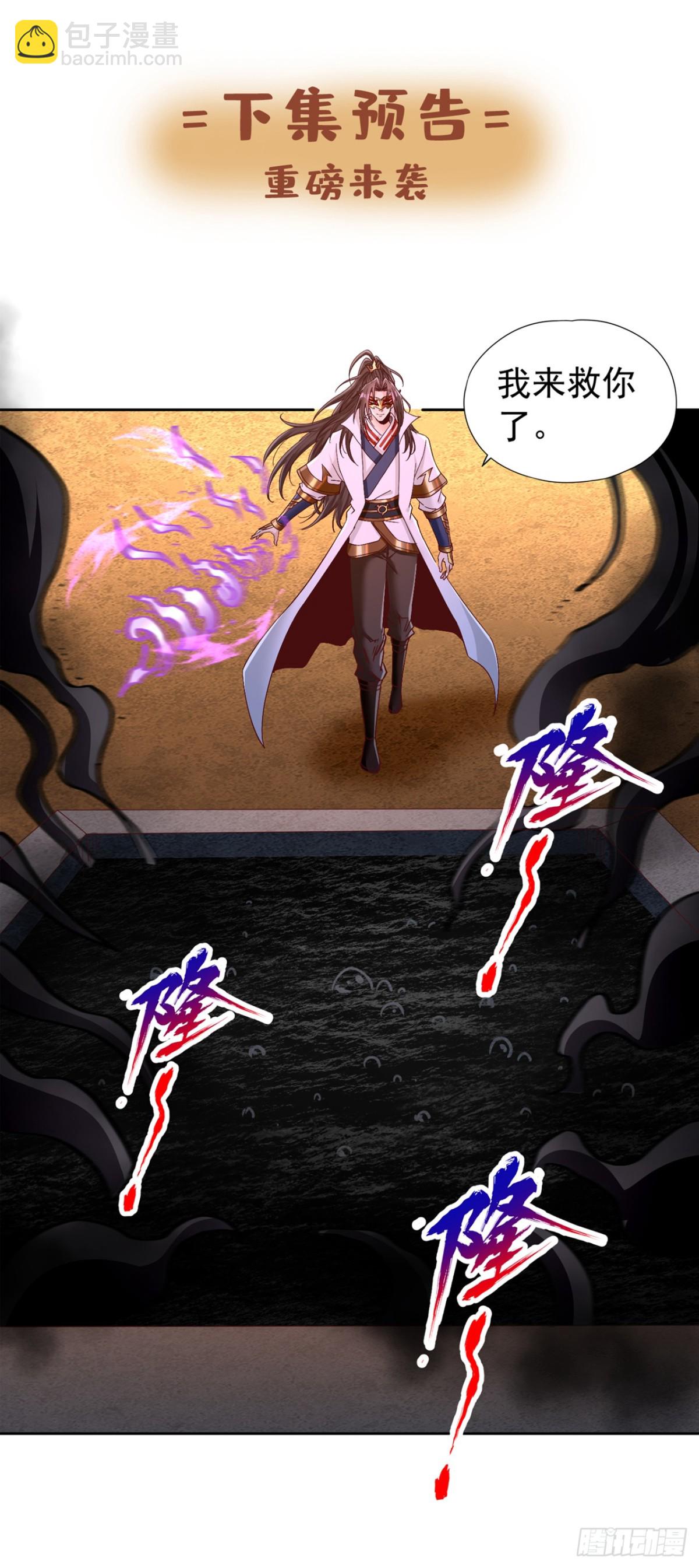 第442话 我绝不能不管他！34