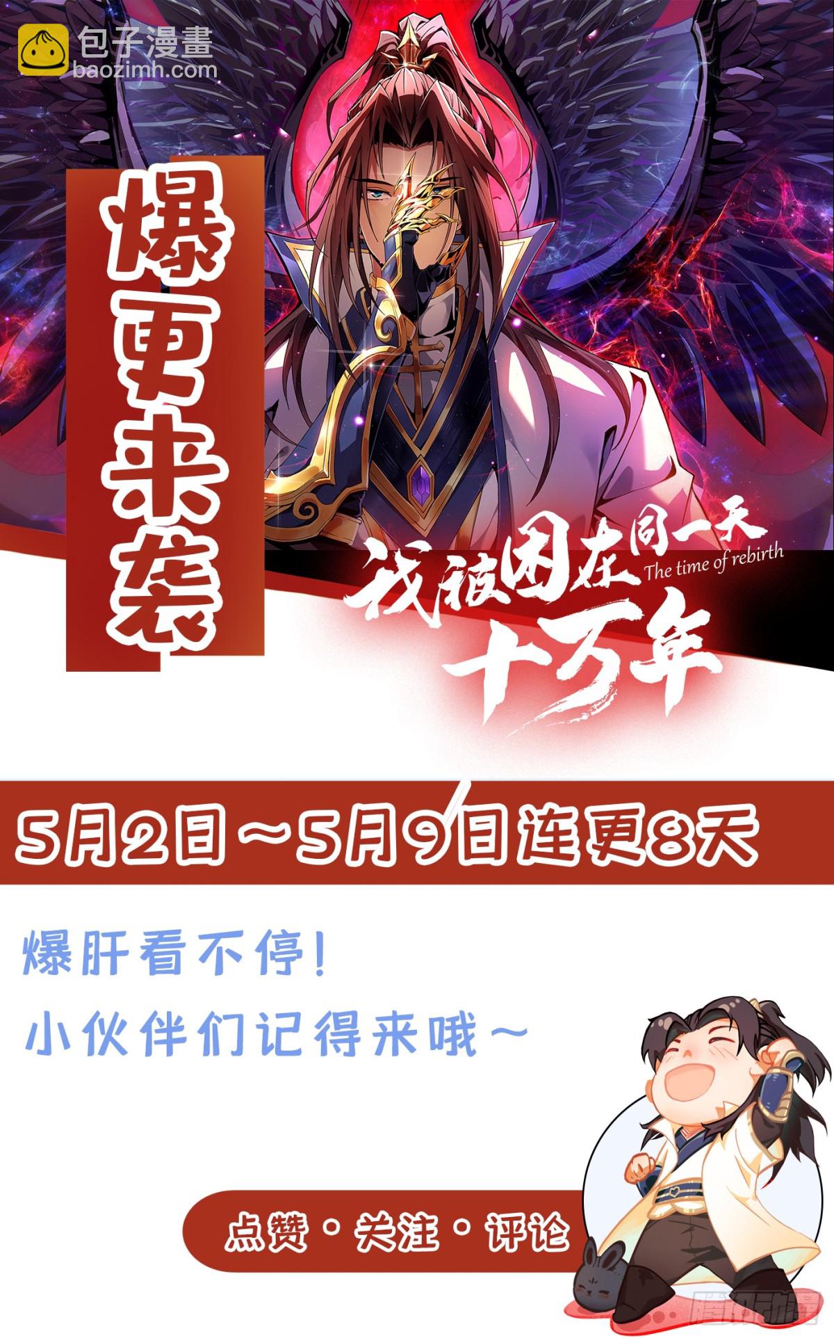 第442话 我绝不能不管他！36