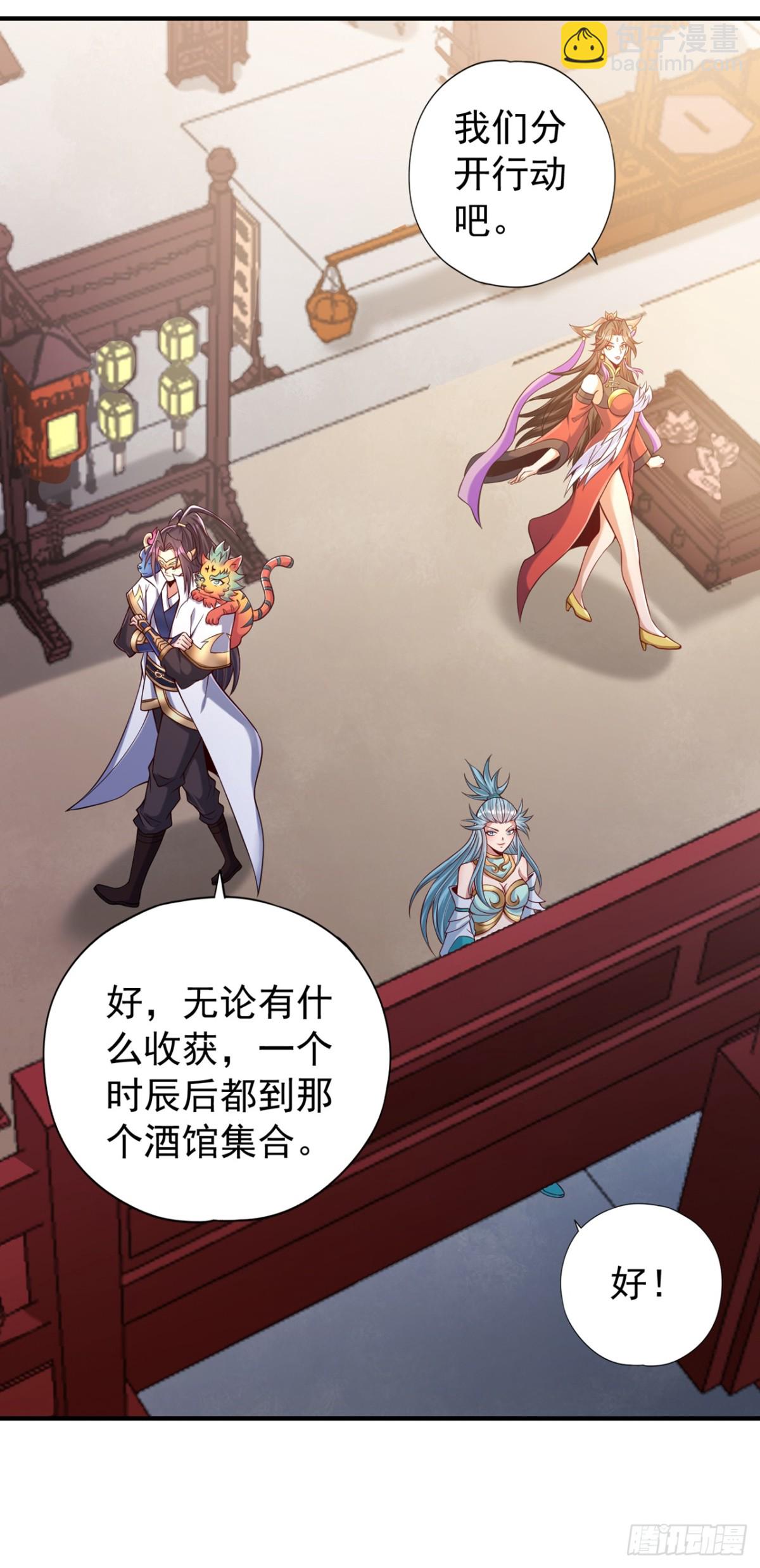 第442话 我绝不能不管他！6