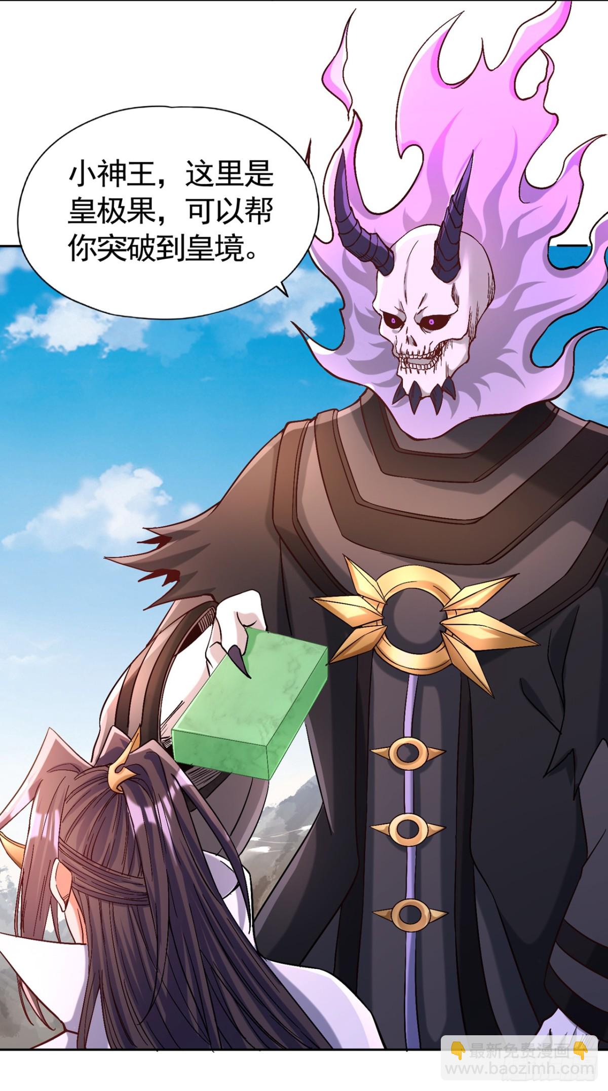 第444话 终于到皇境了！16