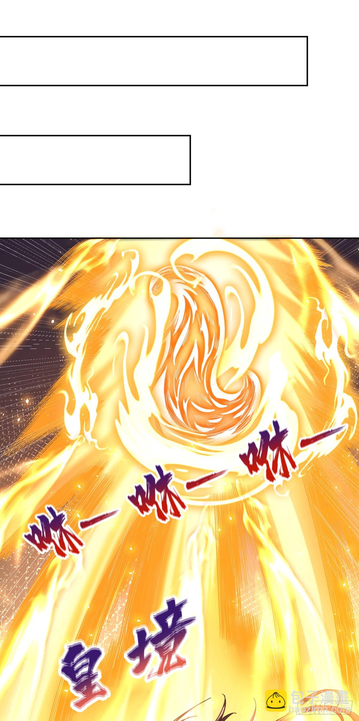 第444话 终于到皇境了！19