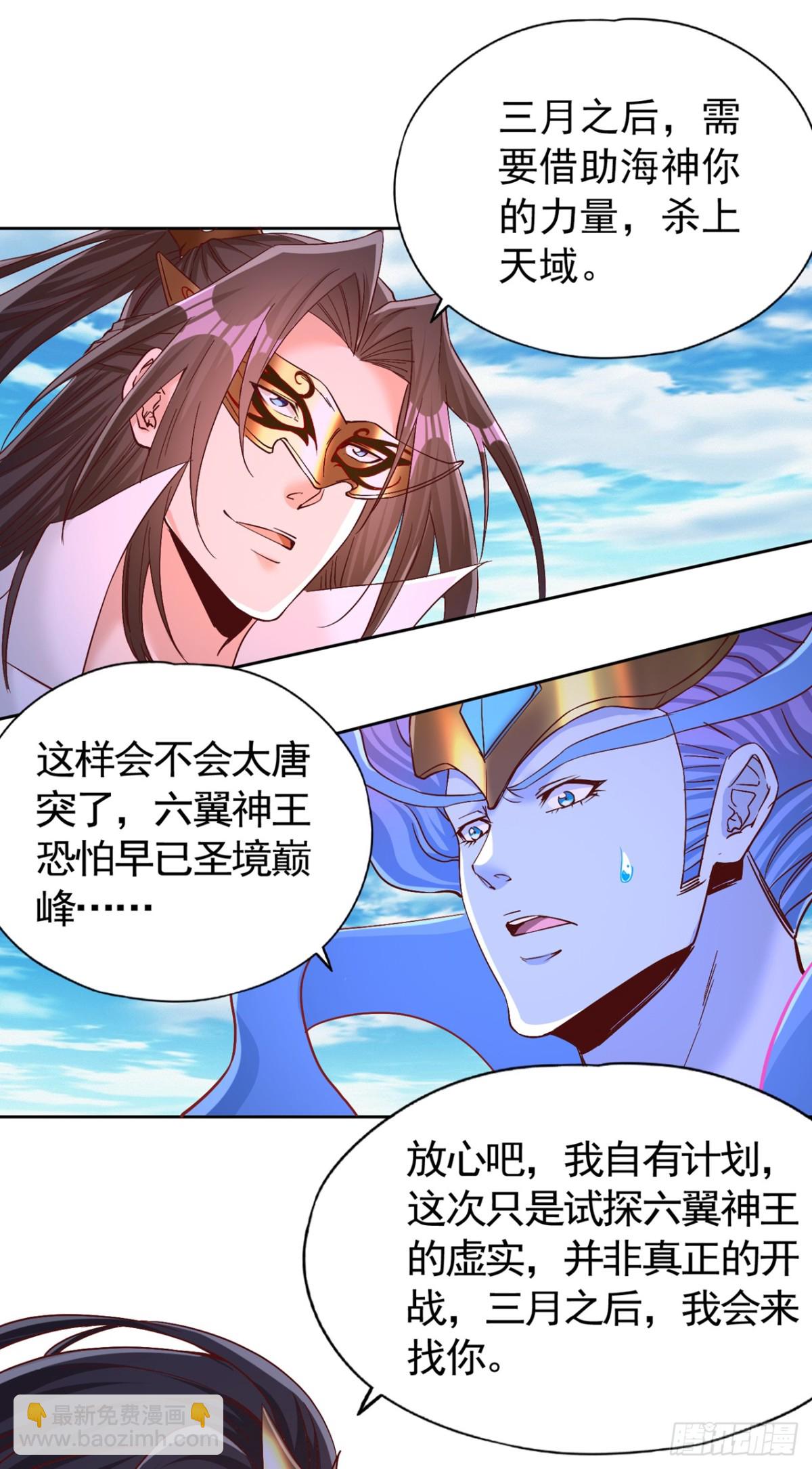 第444话 终于到皇境了！23
