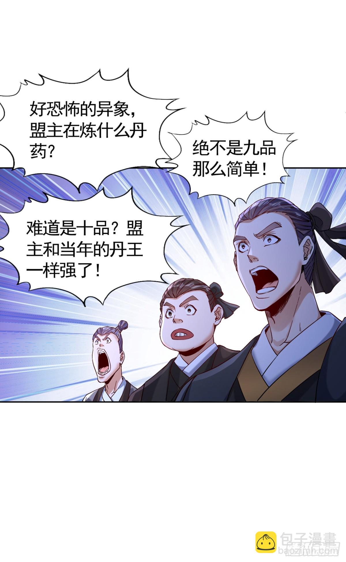第444话 终于到皇境了！31