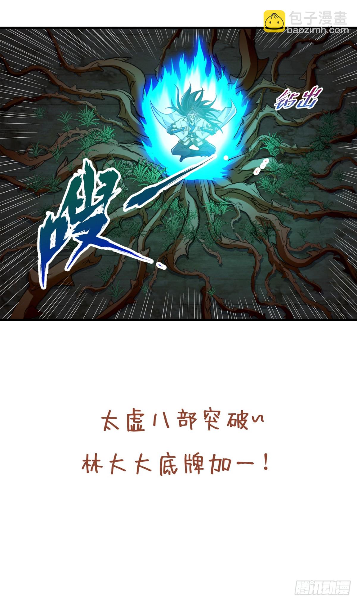 第444话 终于到皇境了！36