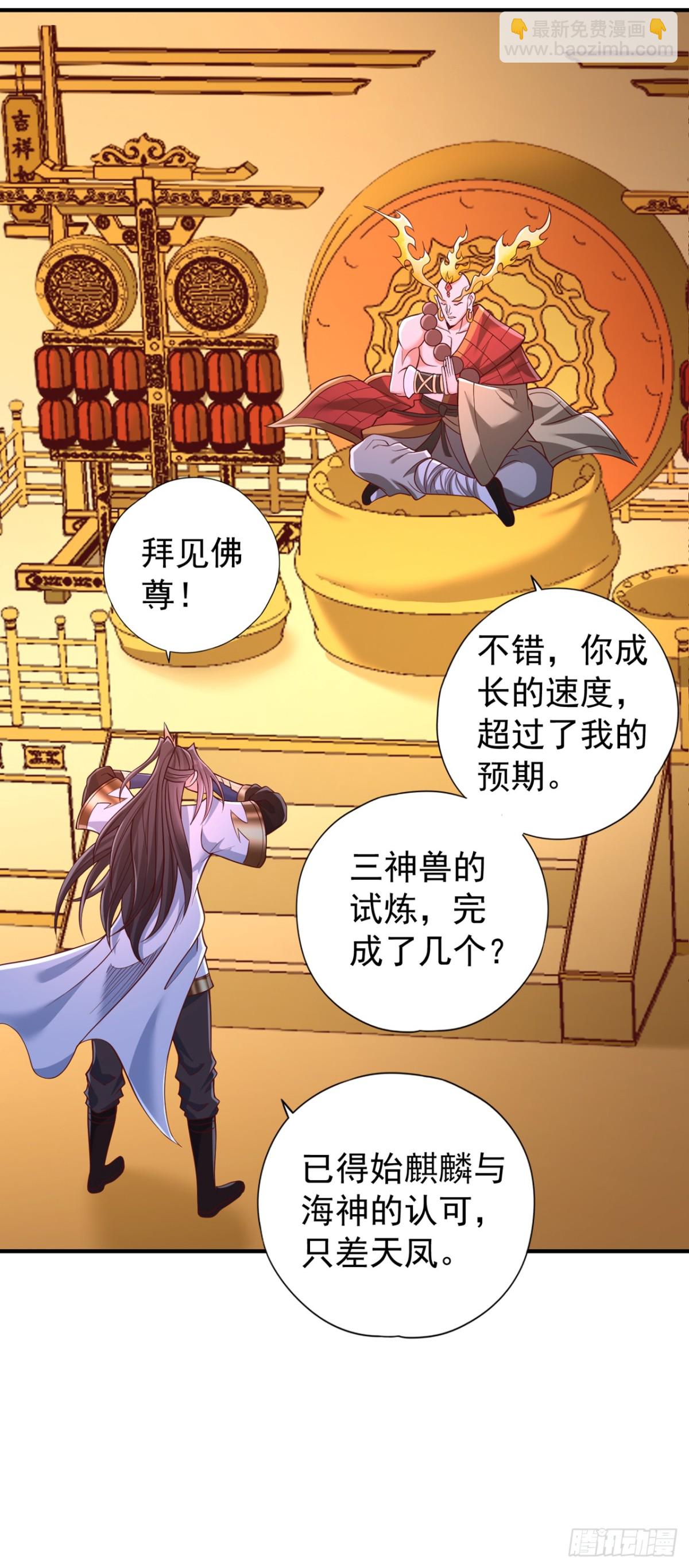 第445话 有救人的资本了！22