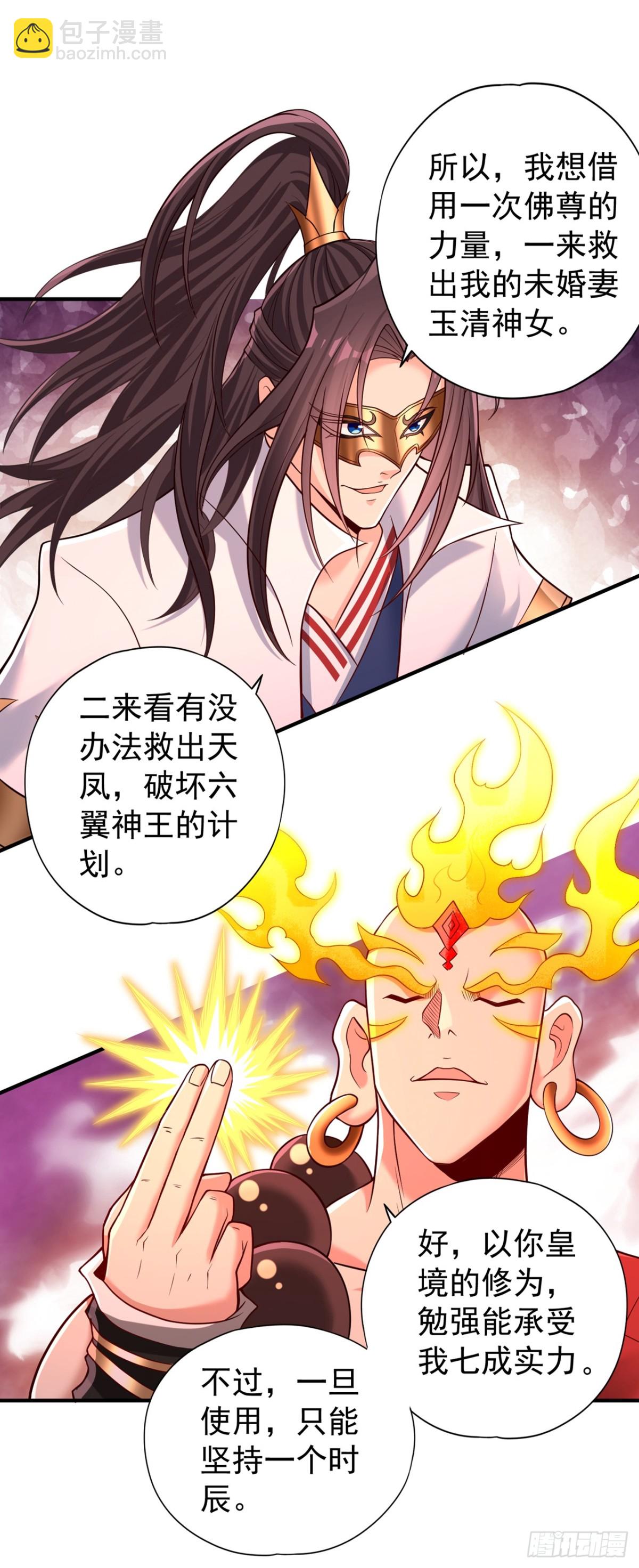 第445话 有救人的资本了！23