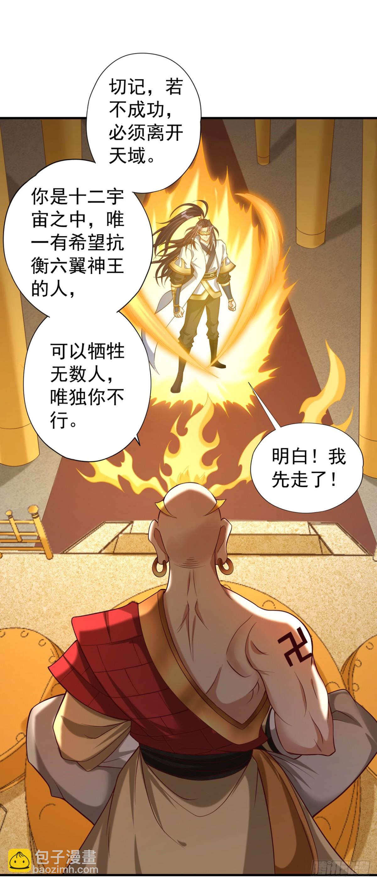第445话 有救人的资本了！26