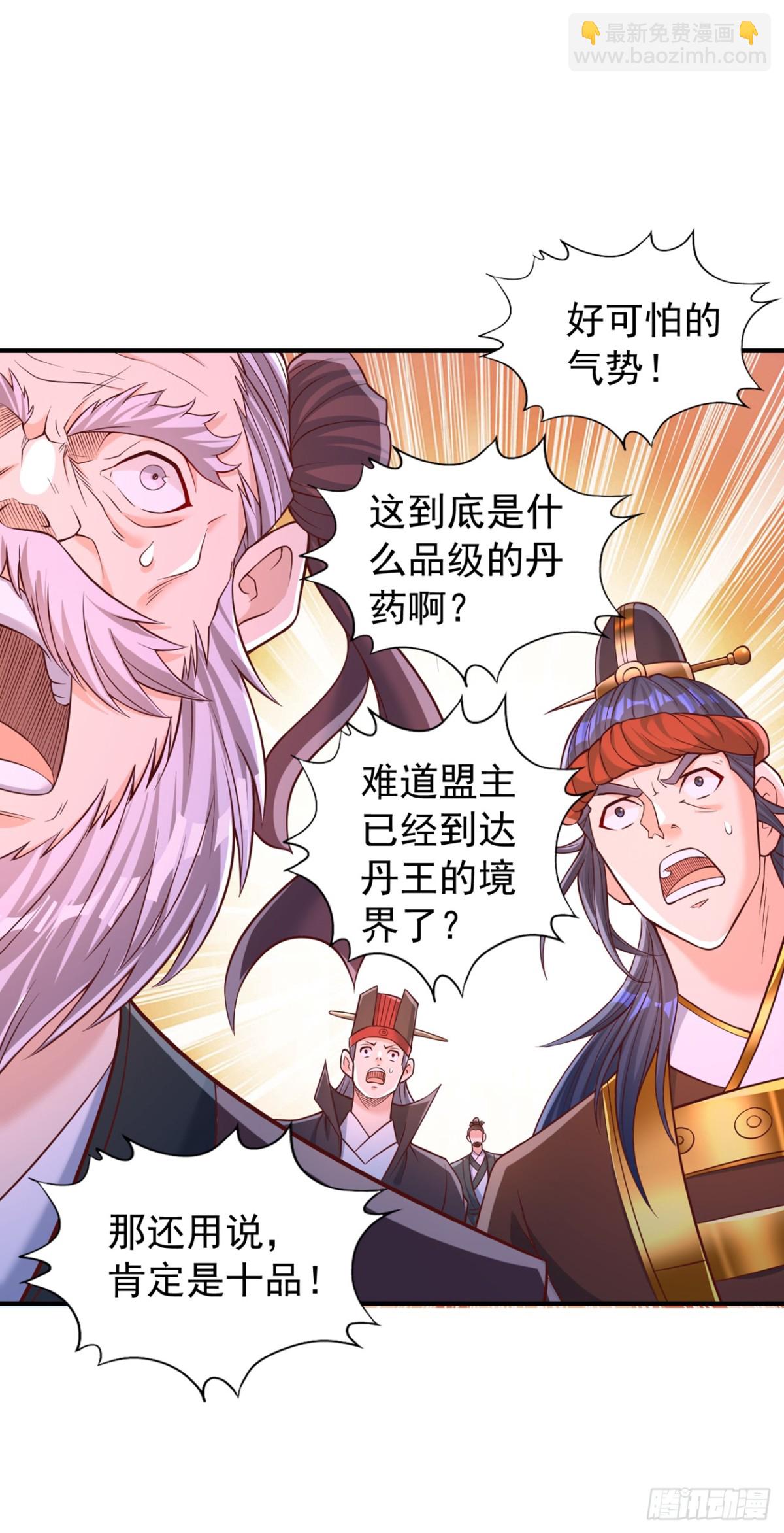 第445话 有救人的资本了！4