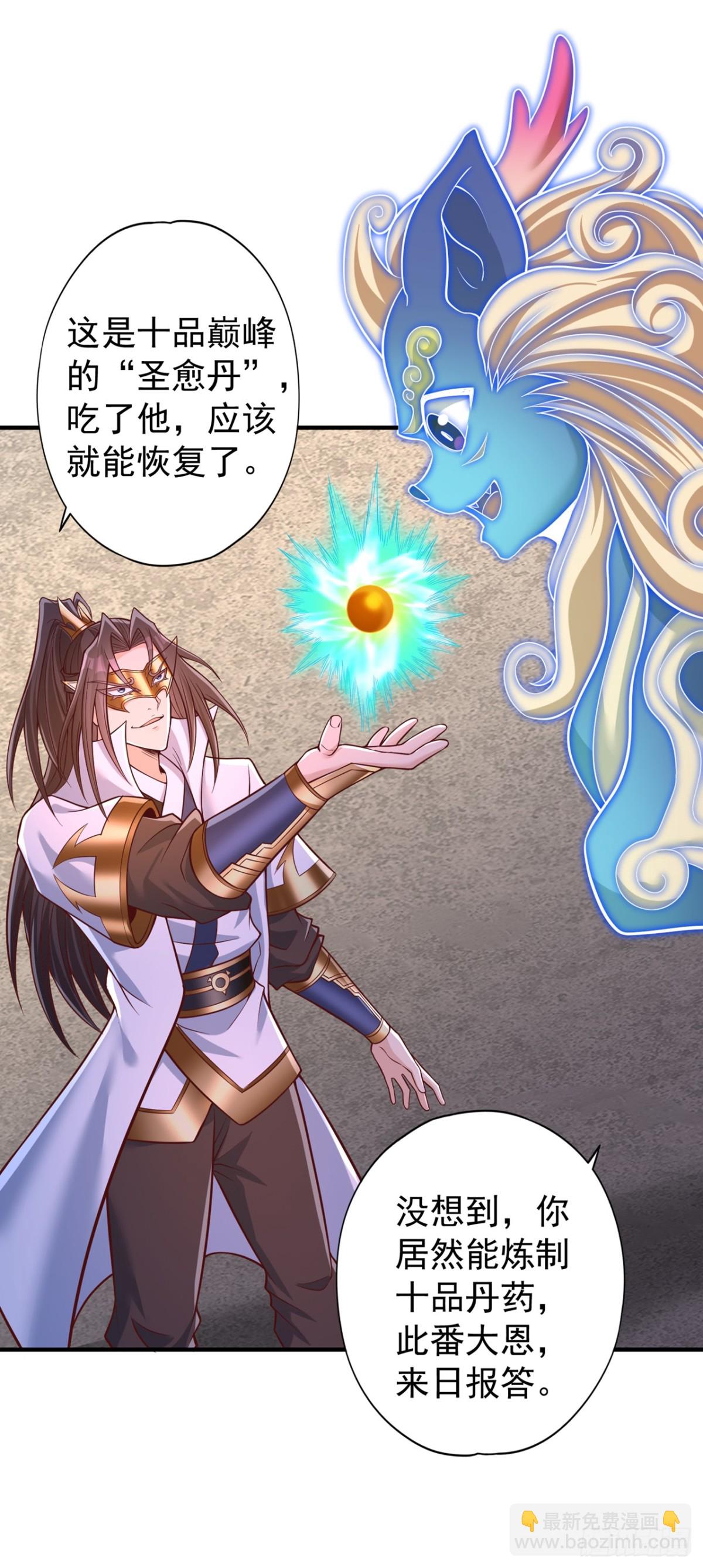 第445话 有救人的资本了！5