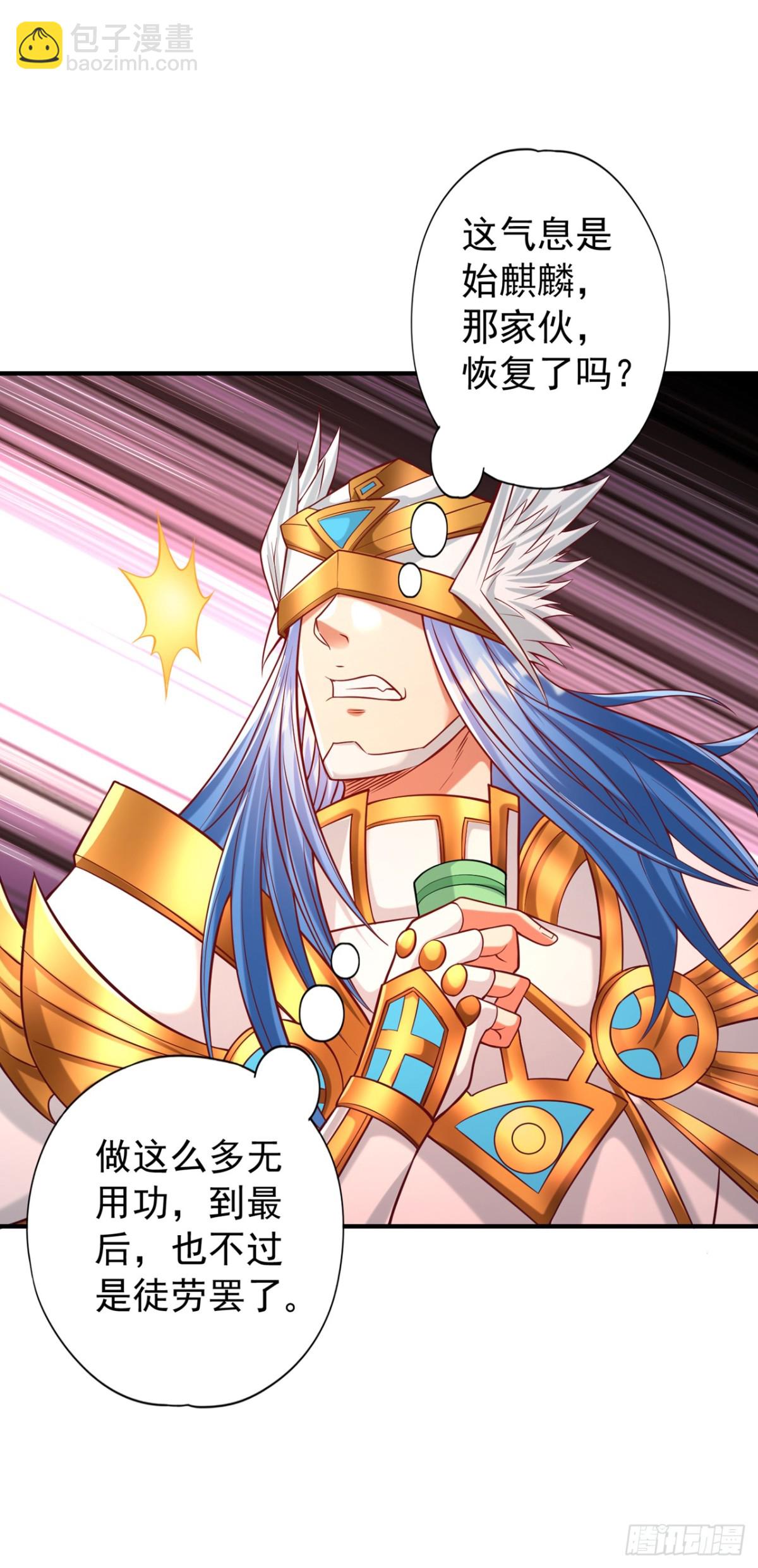 第445话 有救人的资本了！8