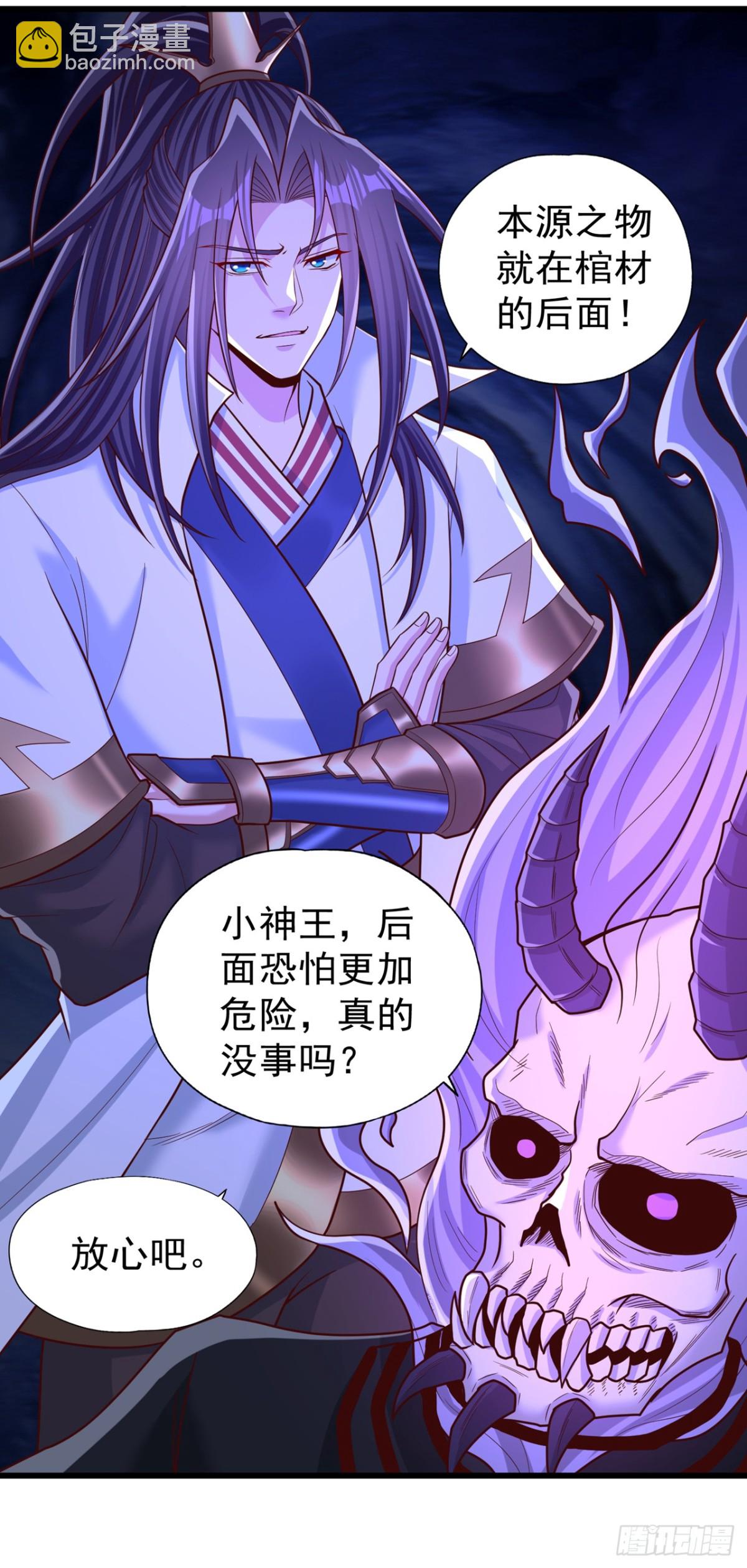 第450话 本源之物就在后面20