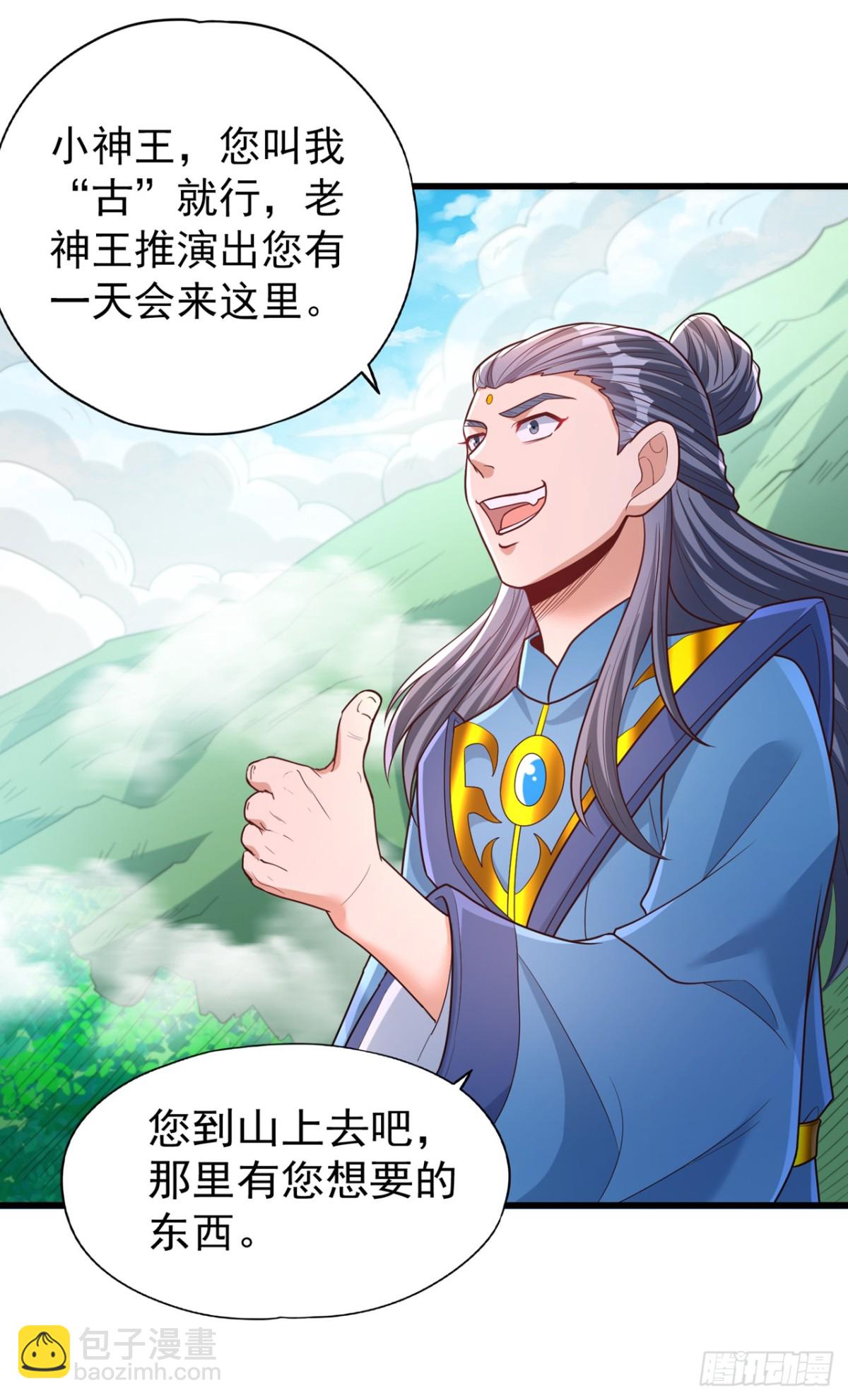 第450话 本源之物就在后面35