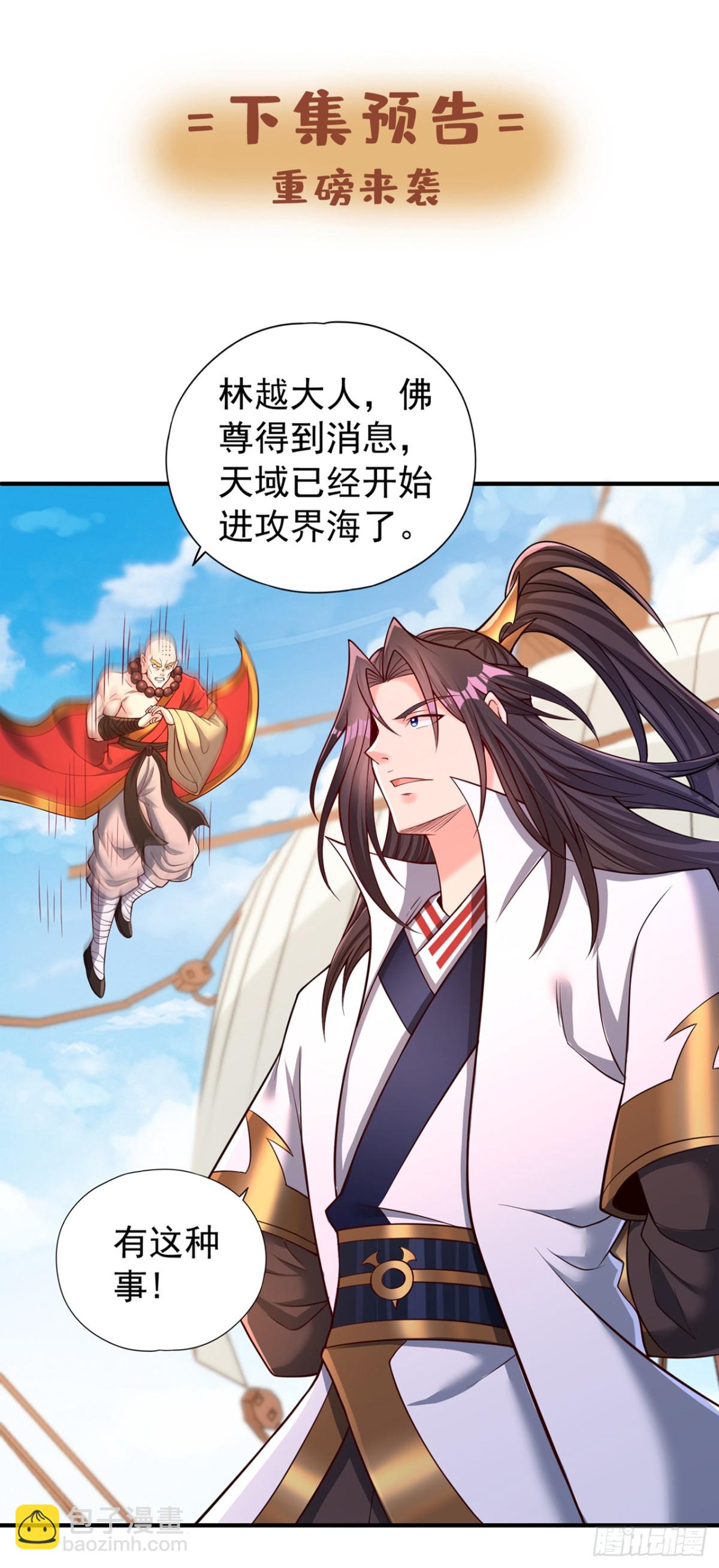 第450话 本源之物就在后面38