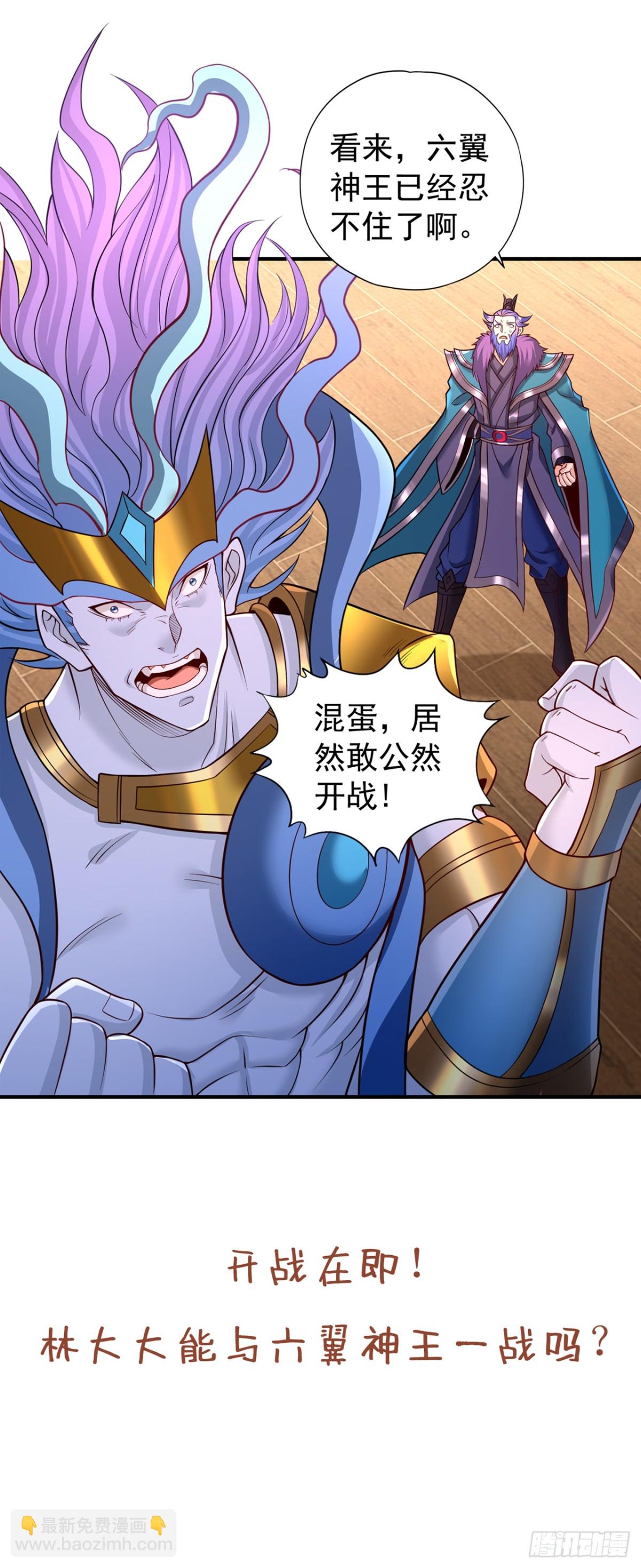 第450话 本源之物就在后面39