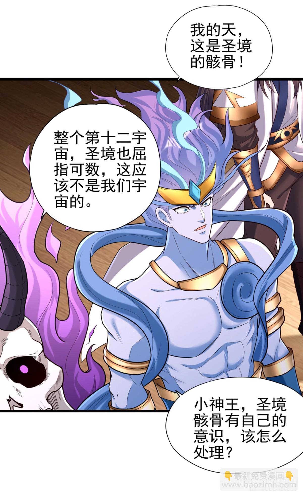 第450话 本源之物就在后面8