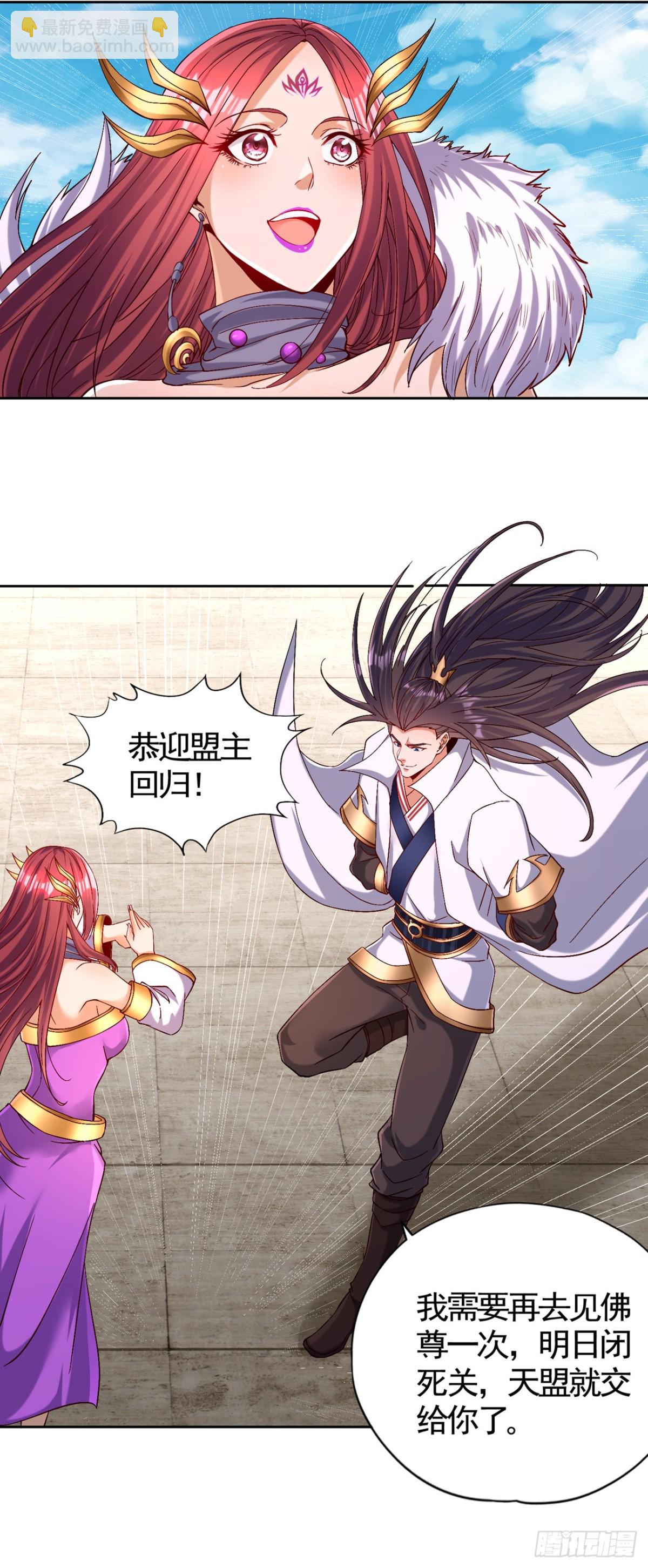 第452话 自负的，是你！27