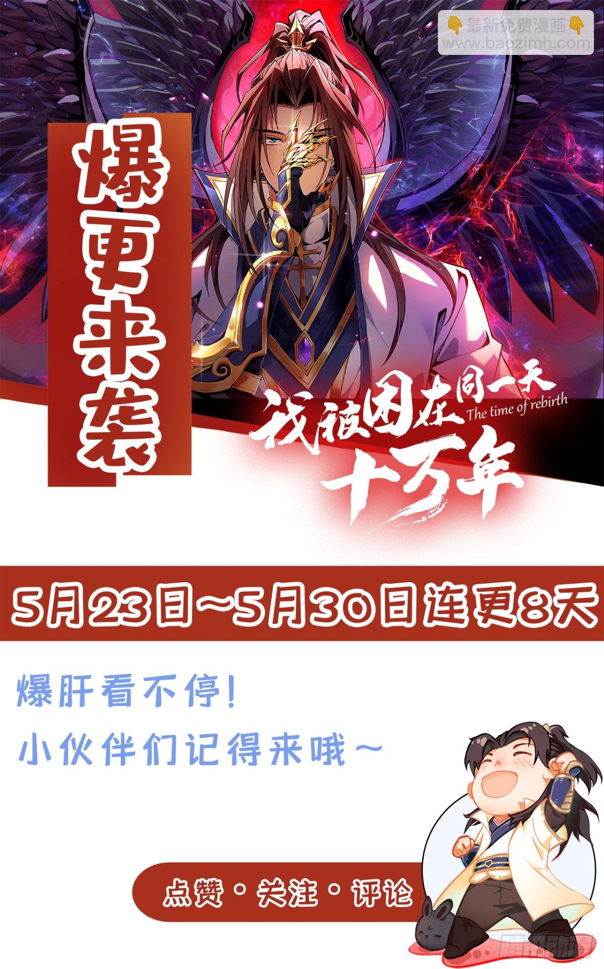 第452话 自负的，是你！38