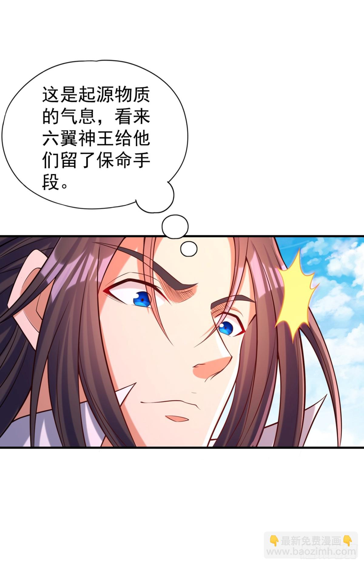 第452话 自负的，是你！6