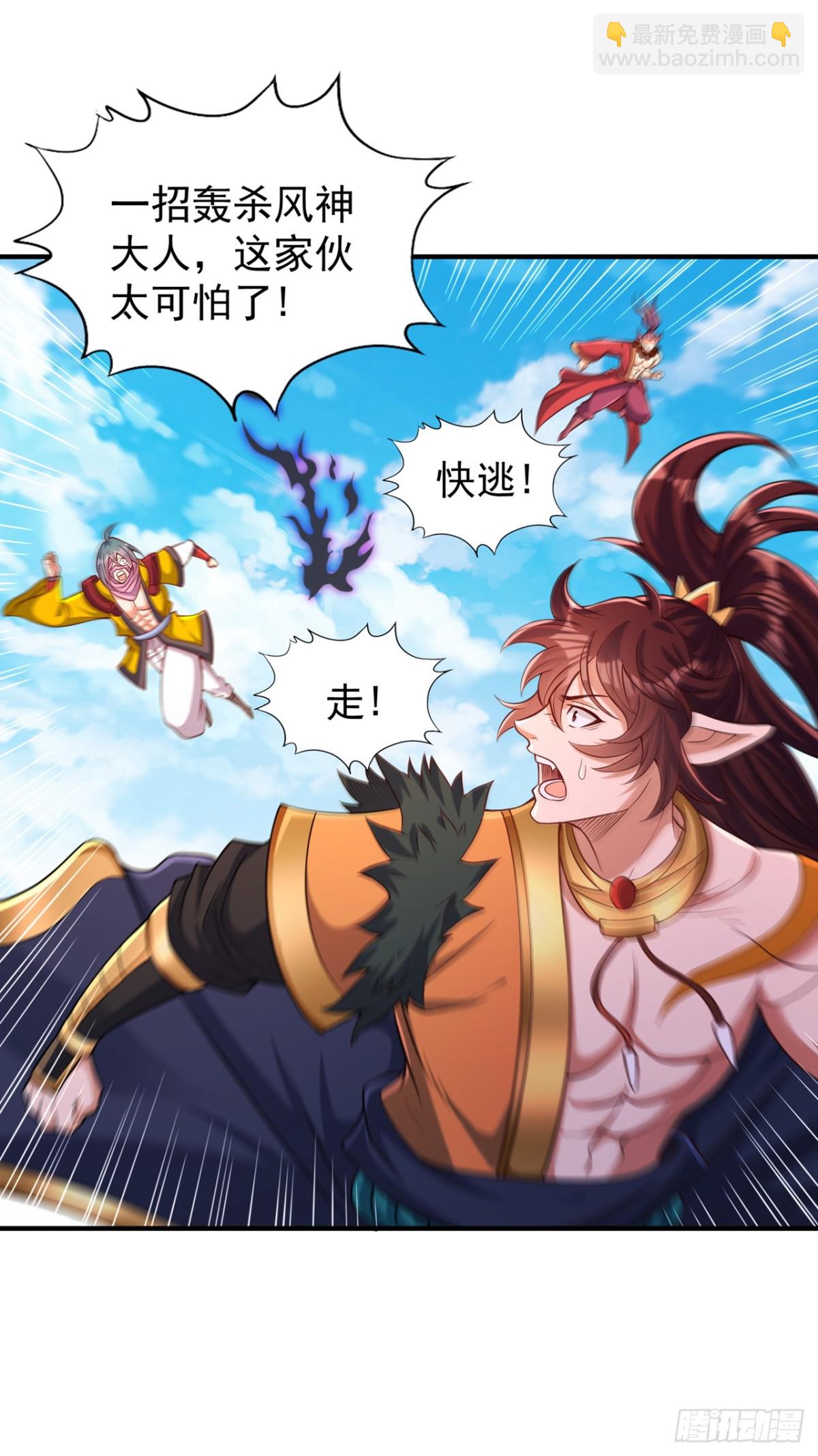 第452话 自负的，是你！7