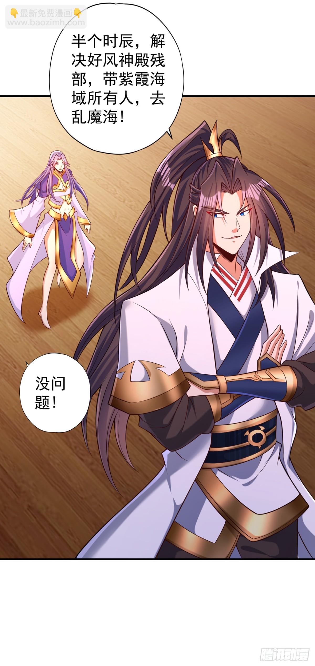 第452话 自负的，是你！8