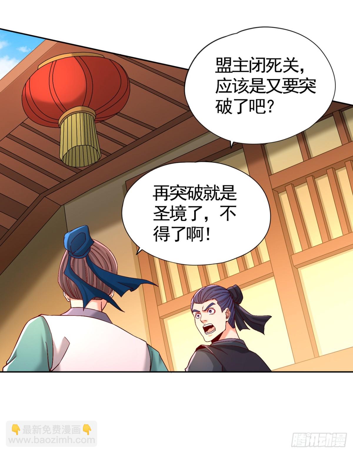第453话 幕后黑手！3