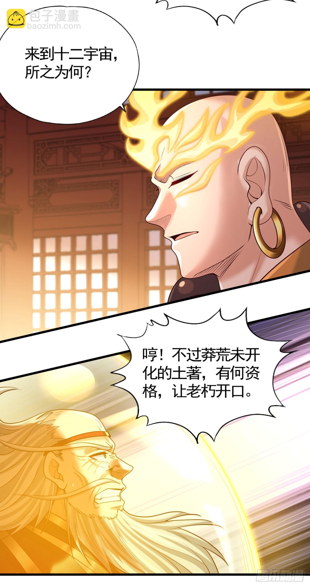 第453话 幕后黑手！31