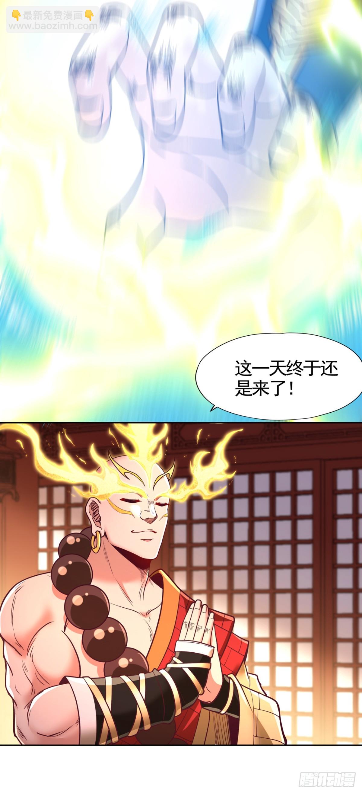 第454话 最后一战该开始了28