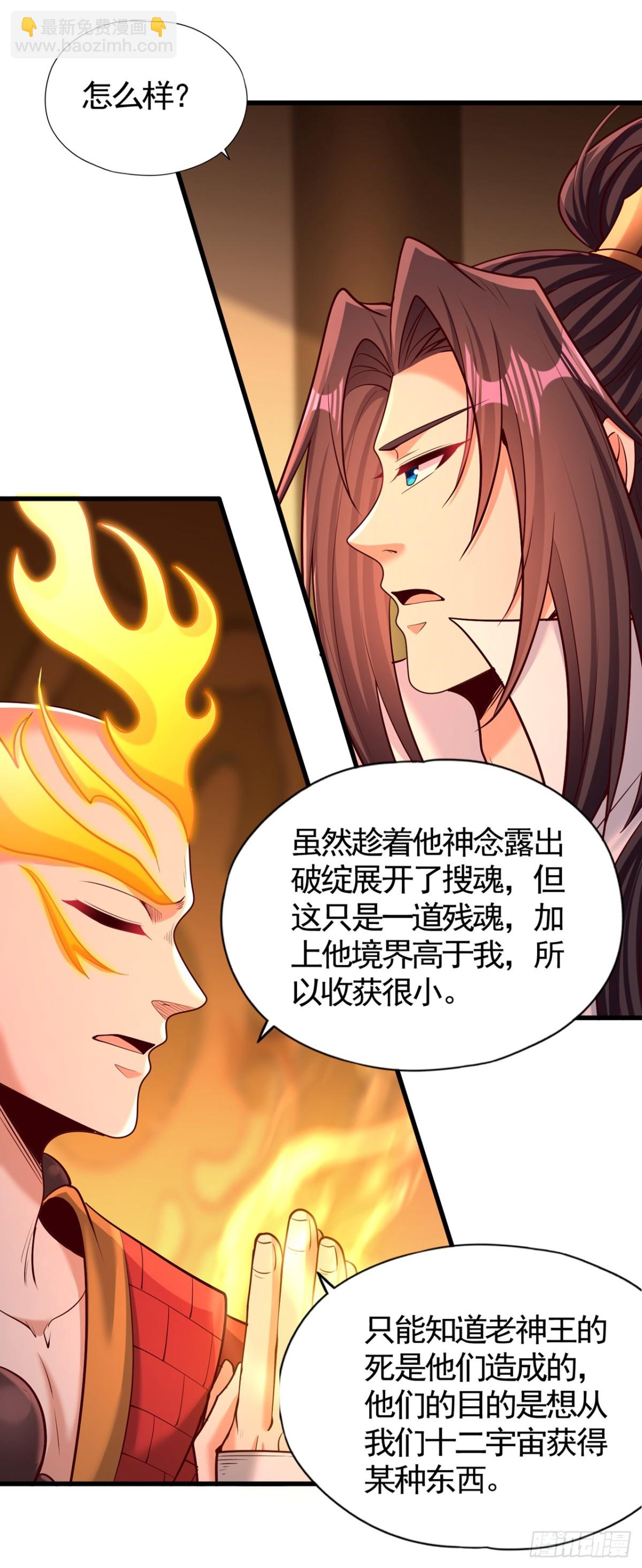 第454话 最后一战该开始了4