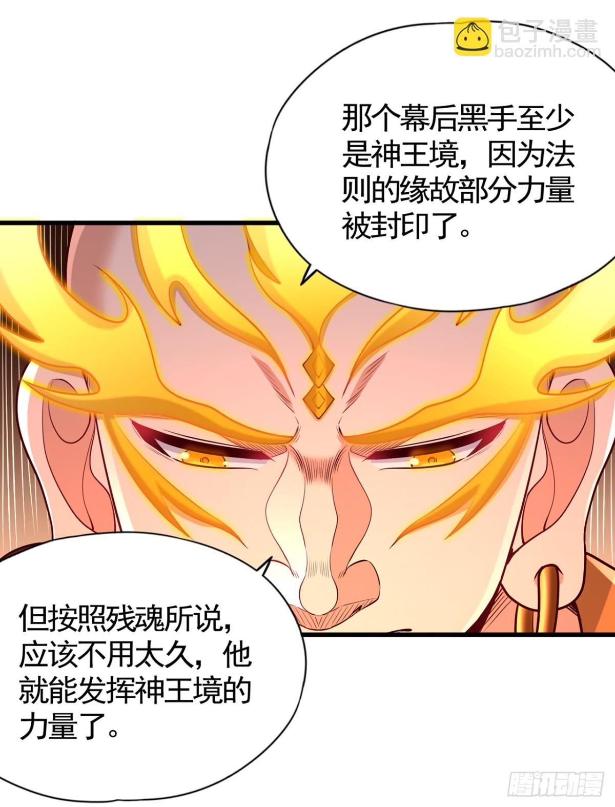 第454话 最后一战该开始了5