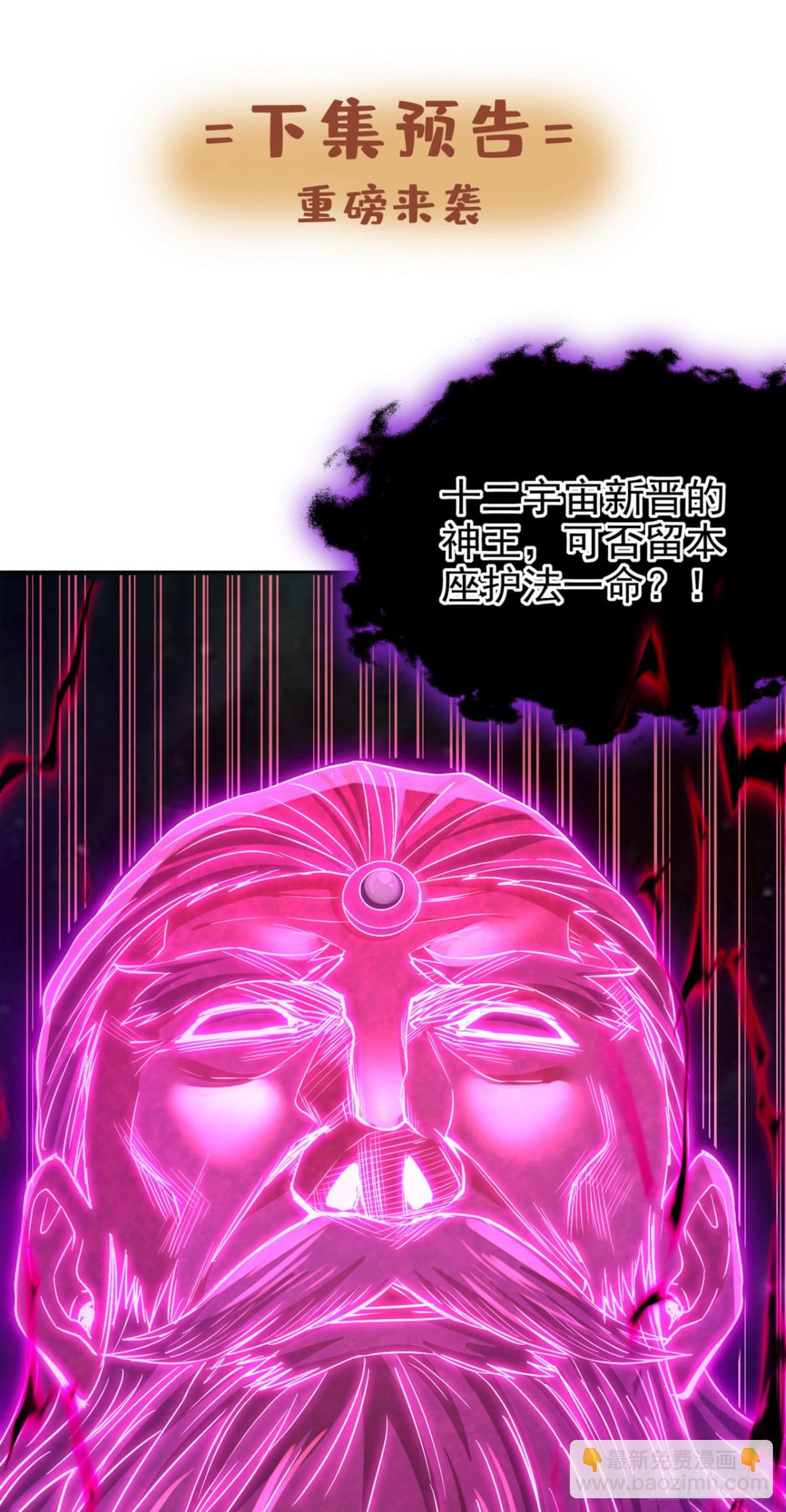 第460话 看看你的最后一击！48