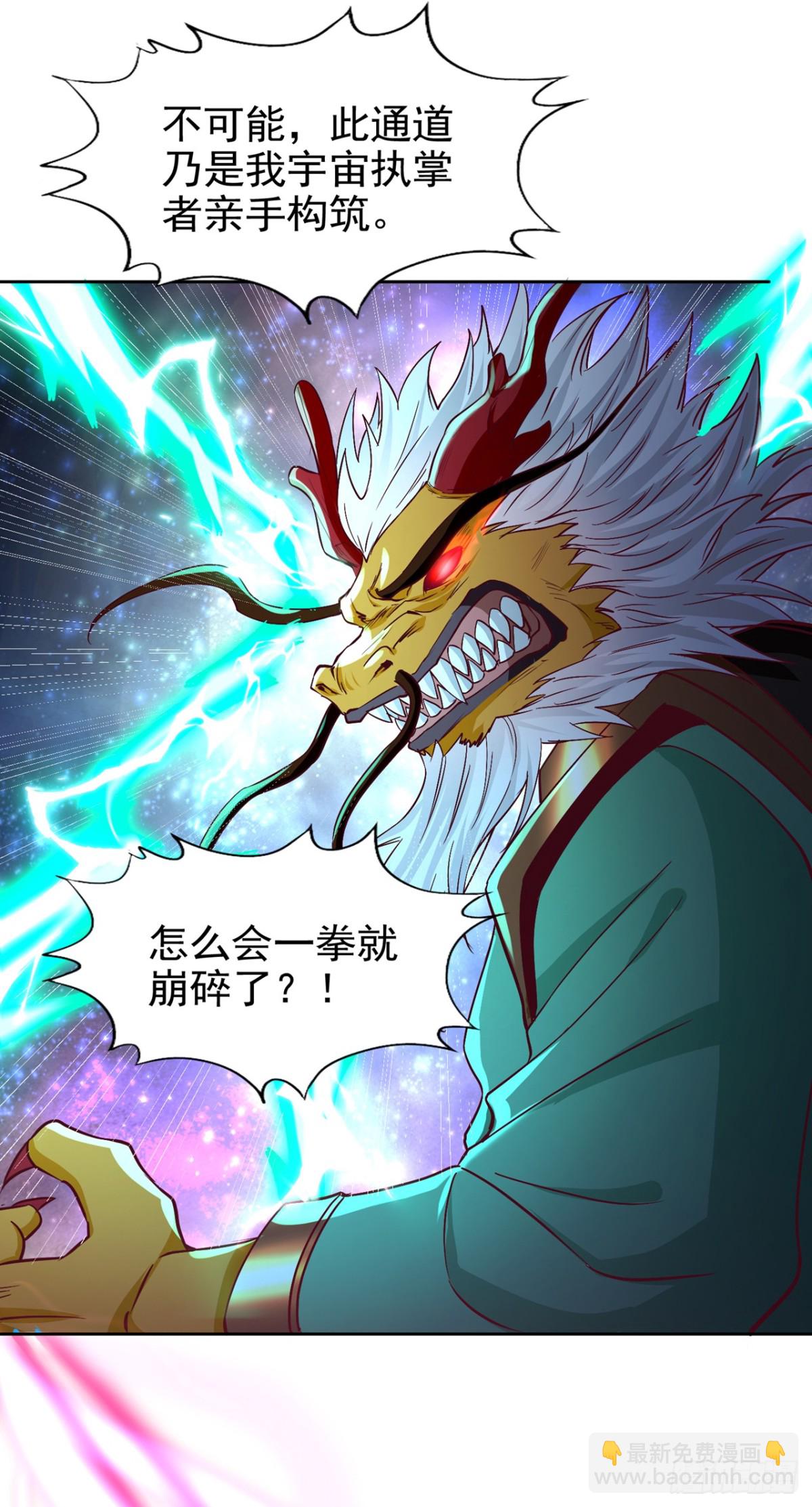 第461话 现在后悔了吗？12
