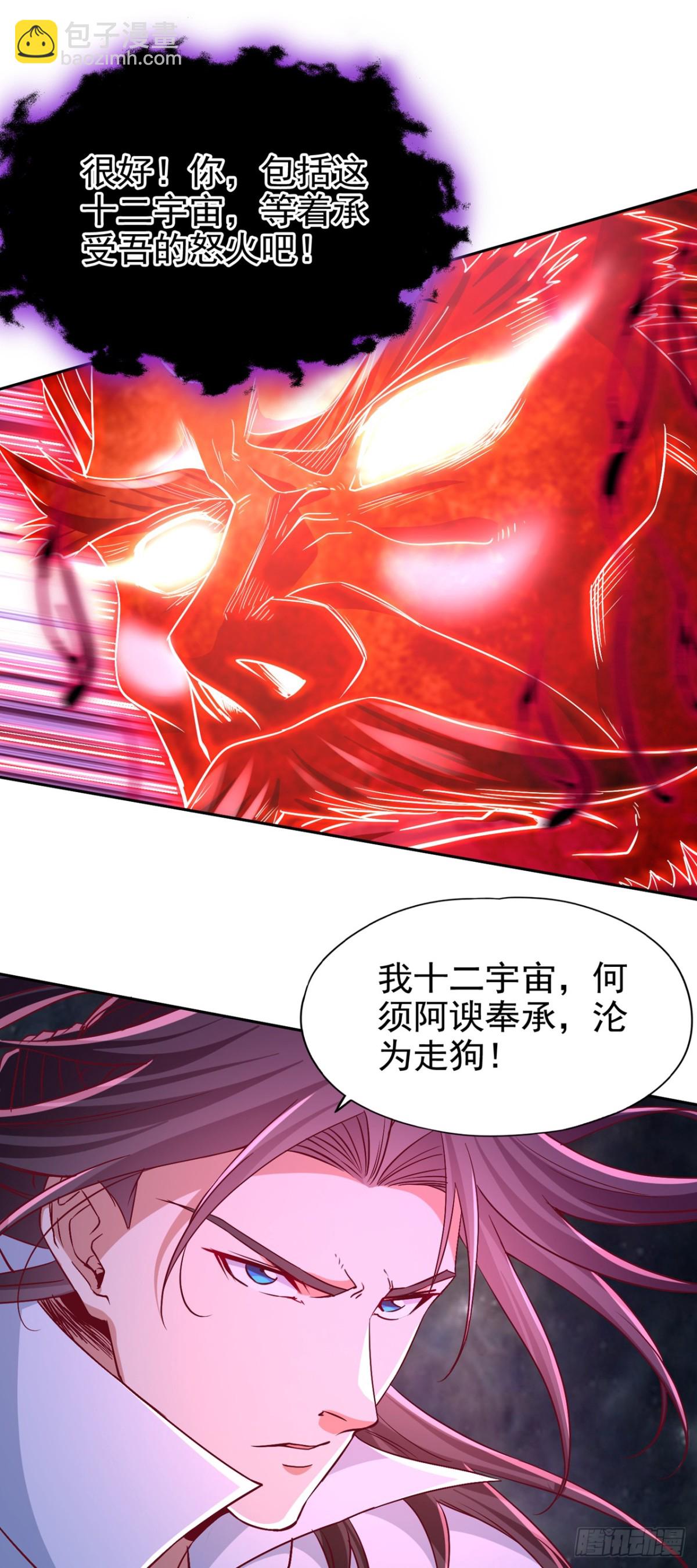 第461话 现在后悔了吗？26