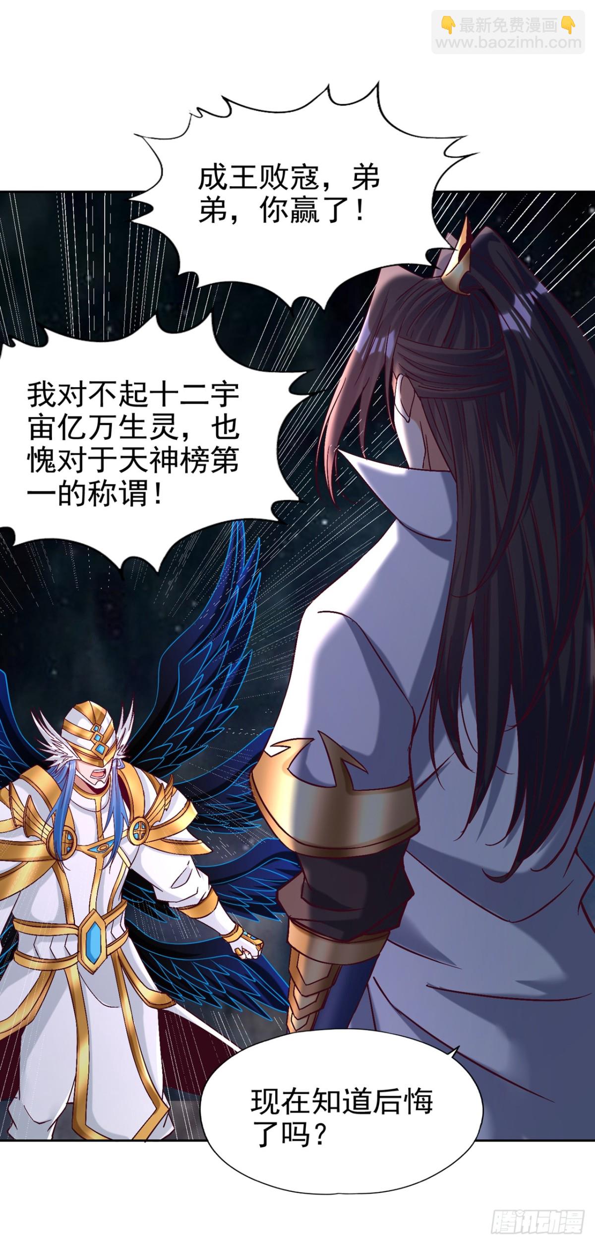 第461话 现在后悔了吗？31