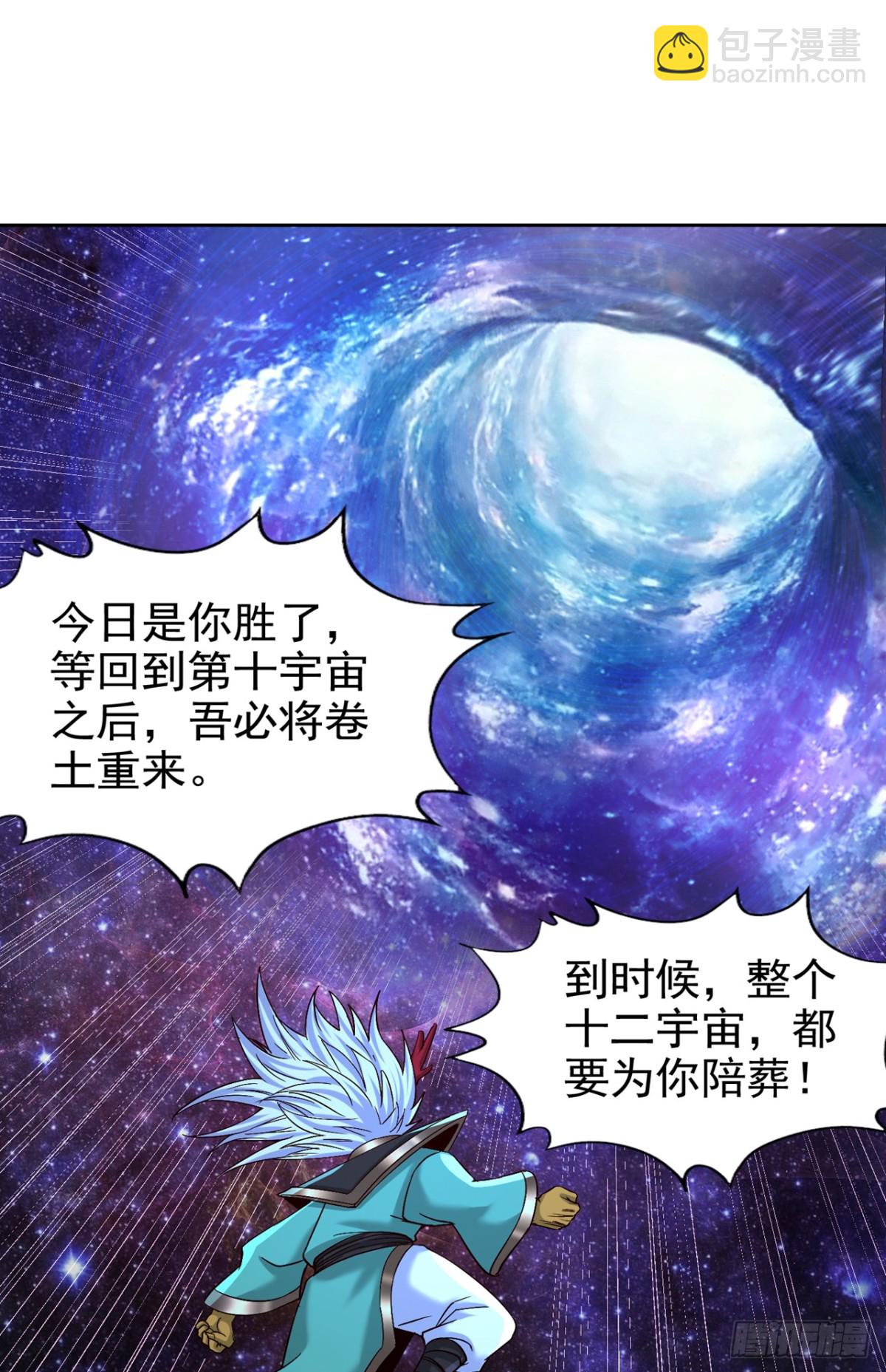 第461话 现在后悔了吗？4