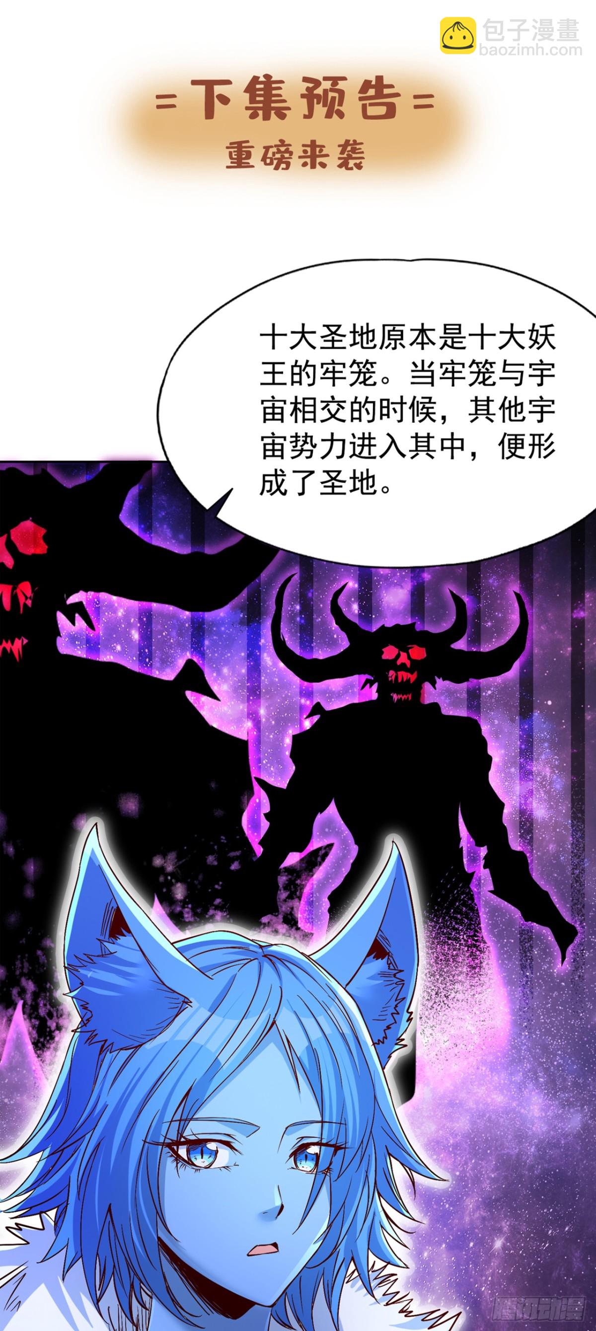 第461话 现在后悔了吗？48
