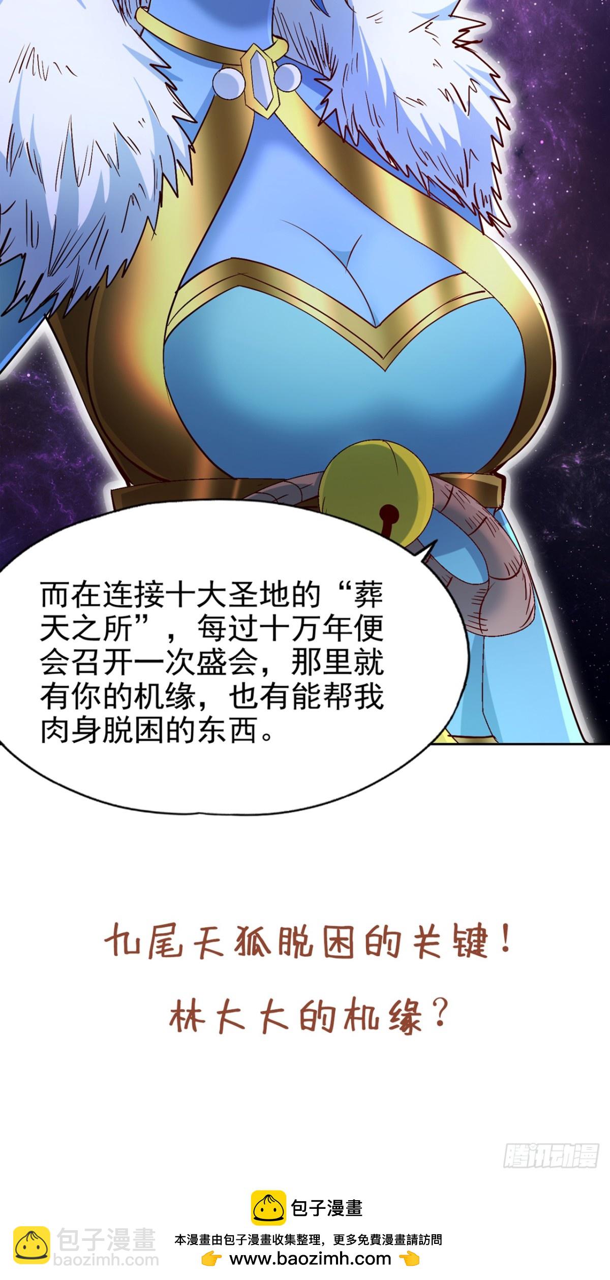 第461话 现在后悔了吗？53