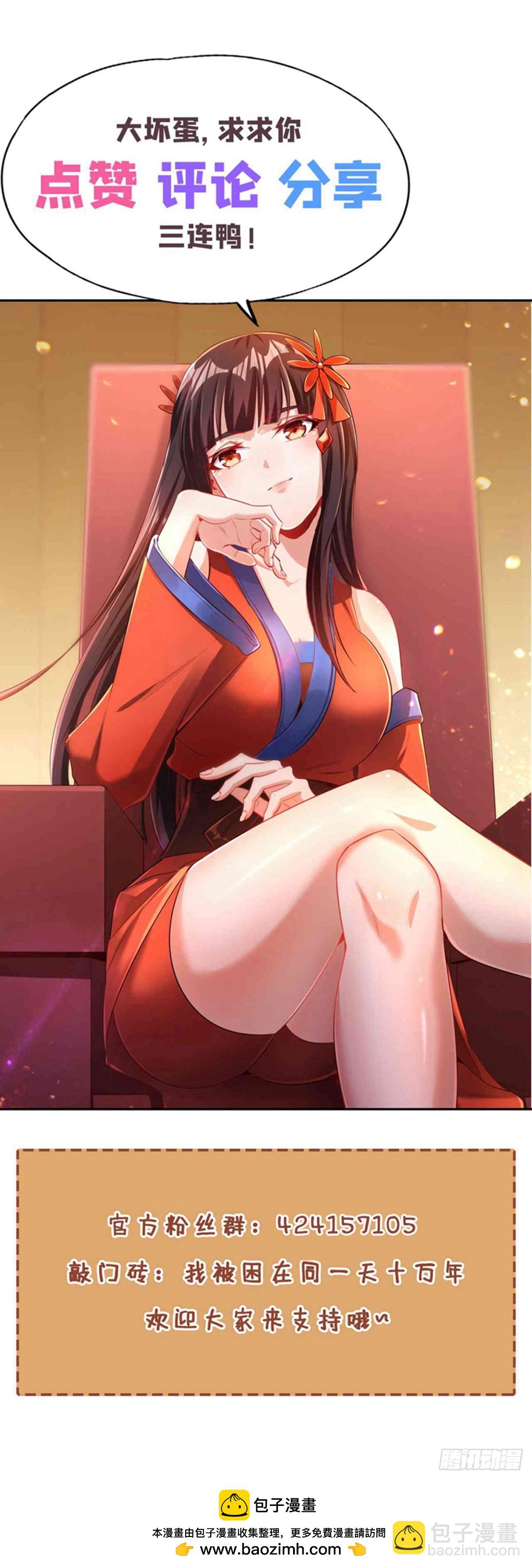 第461话 现在后悔了吗？54