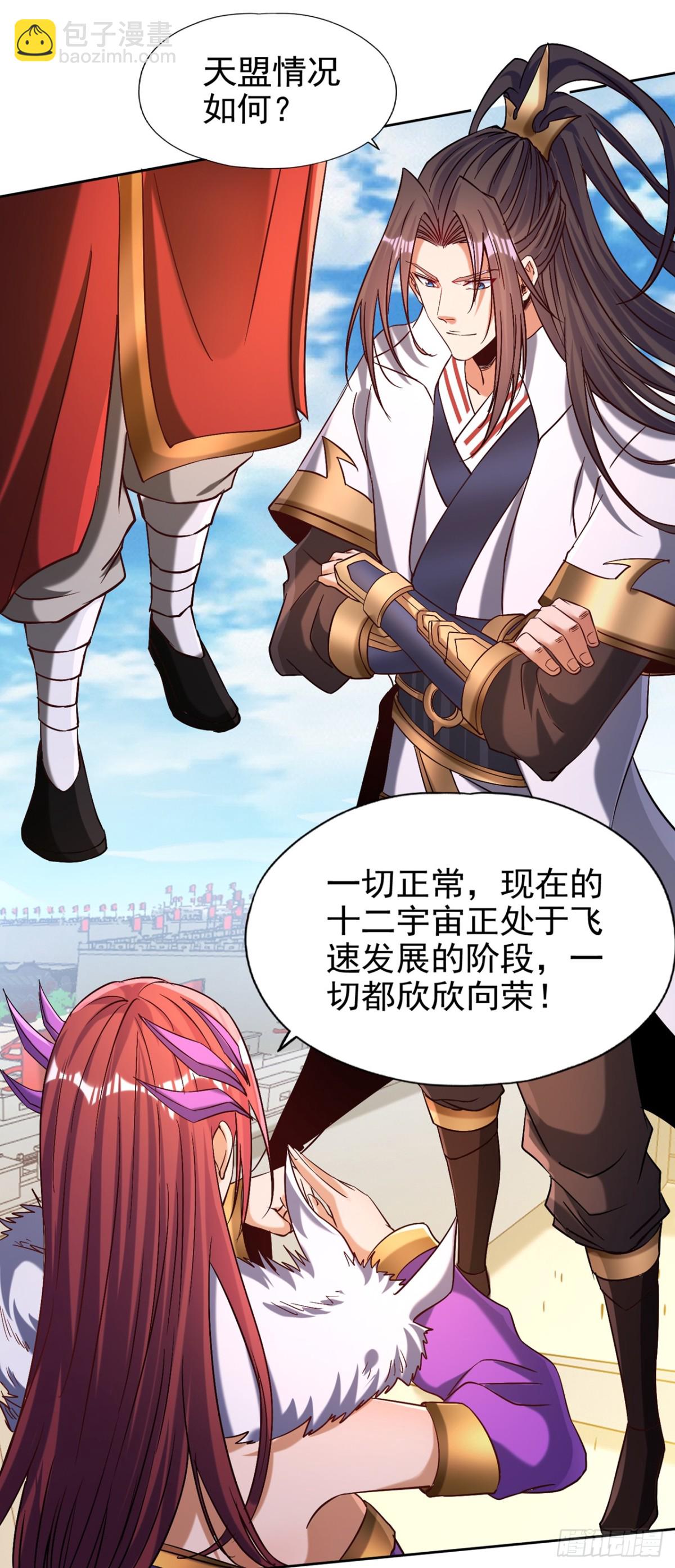 第462话 我林越怕过什么吗？14