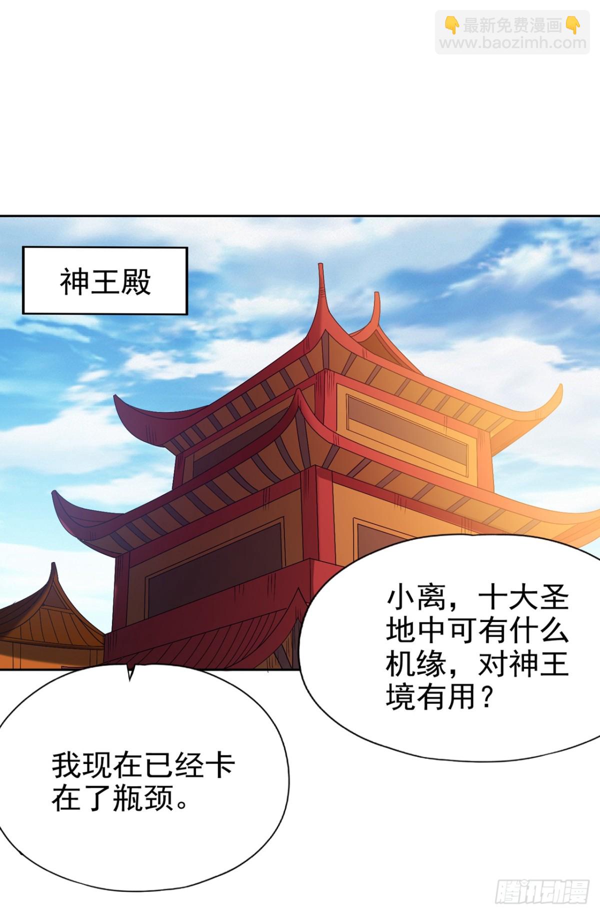 第462话 我林越怕过什么吗？16