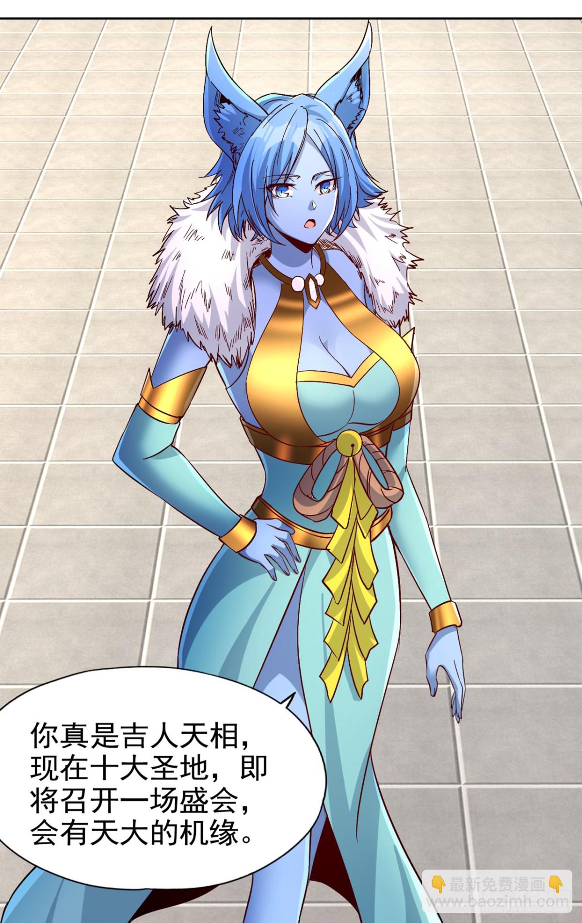 第462话 我林越怕过什么吗？17