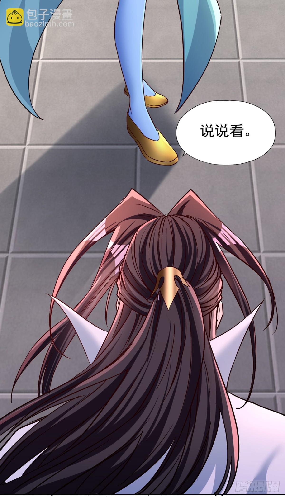 第462话 我林越怕过什么吗？18