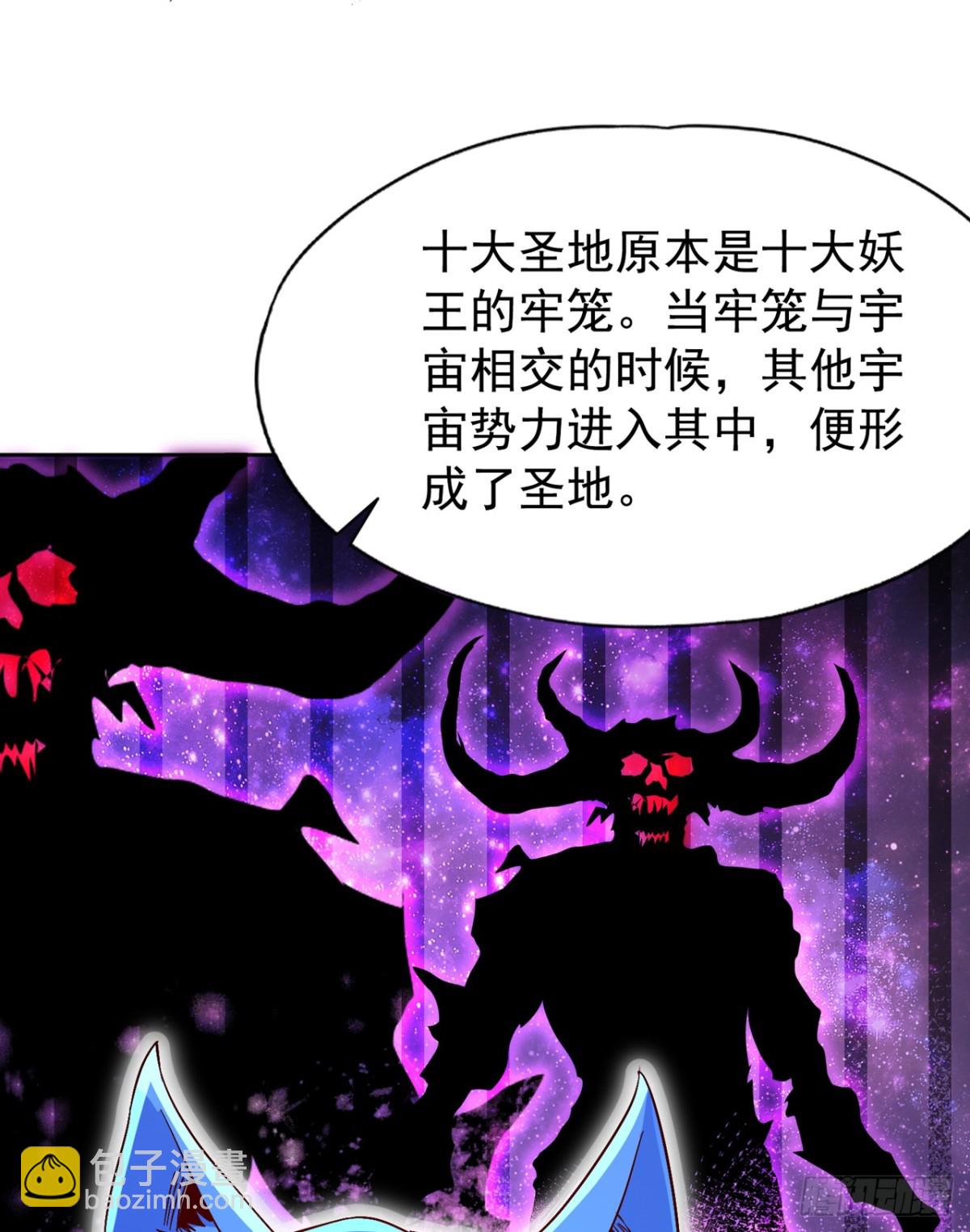 第462话 我林越怕过什么吗？19