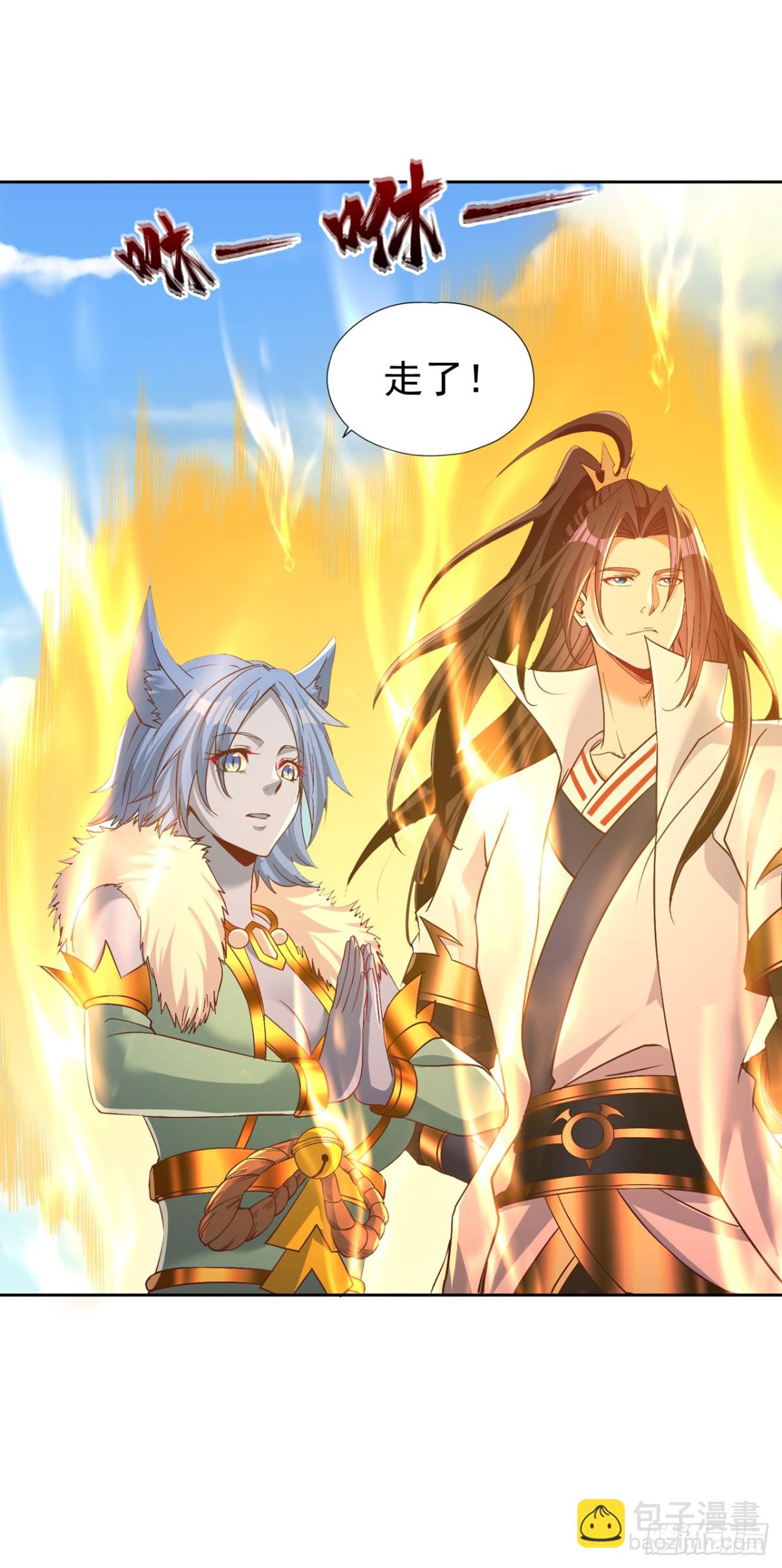 第462话 我林越怕过什么吗？23