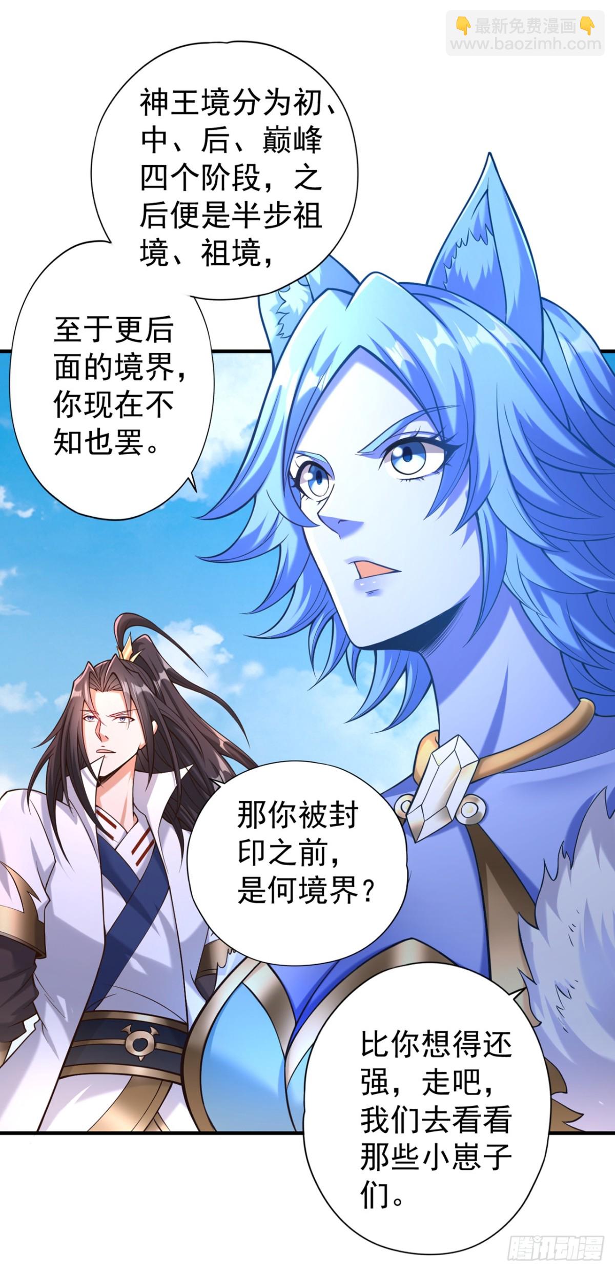 第462话 我林越怕过什么吗？28